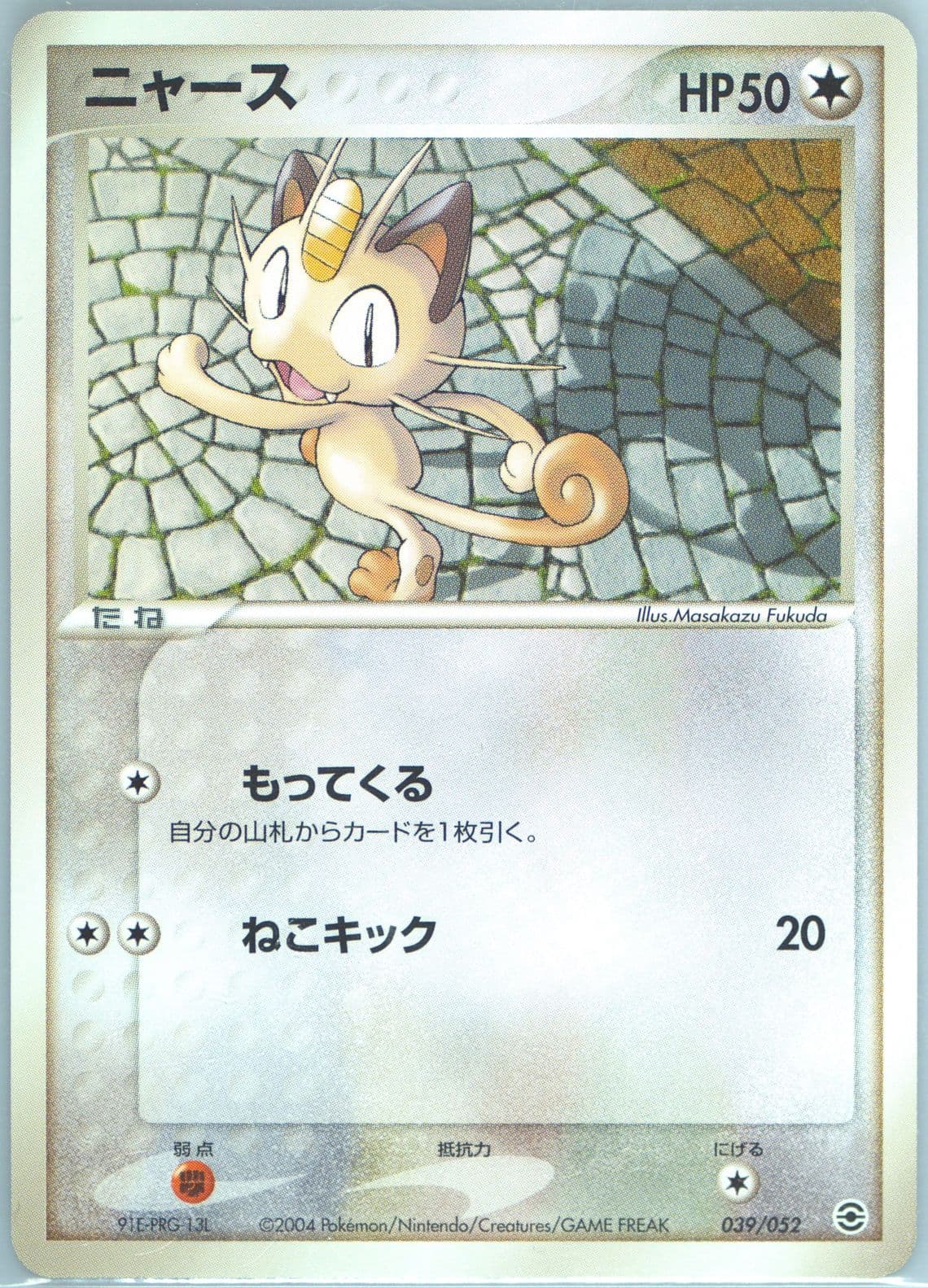 Meowth (039) 2004 Pokemon Japanese Venusaur/Charizard/Blastoise Random Constructed Starter Deck
