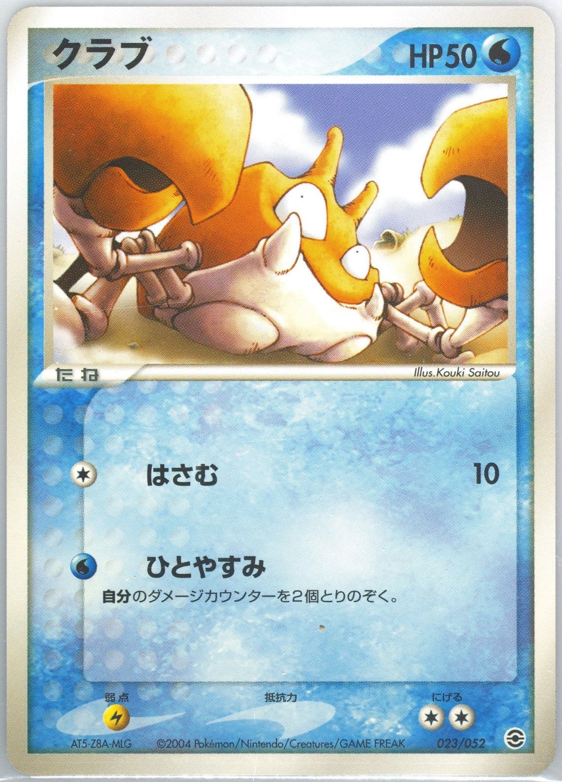 Krabby (023) 2004 Pokemon Japanese Venusaur/Charizard/Blastoise Random Constructed Starter Deck