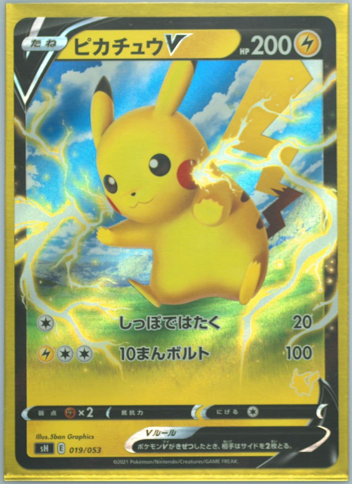 Pikachu V Pikachu V Deck (019) 2021 Pokemon Japanese Sword & Shield Family Pokemon Card Game