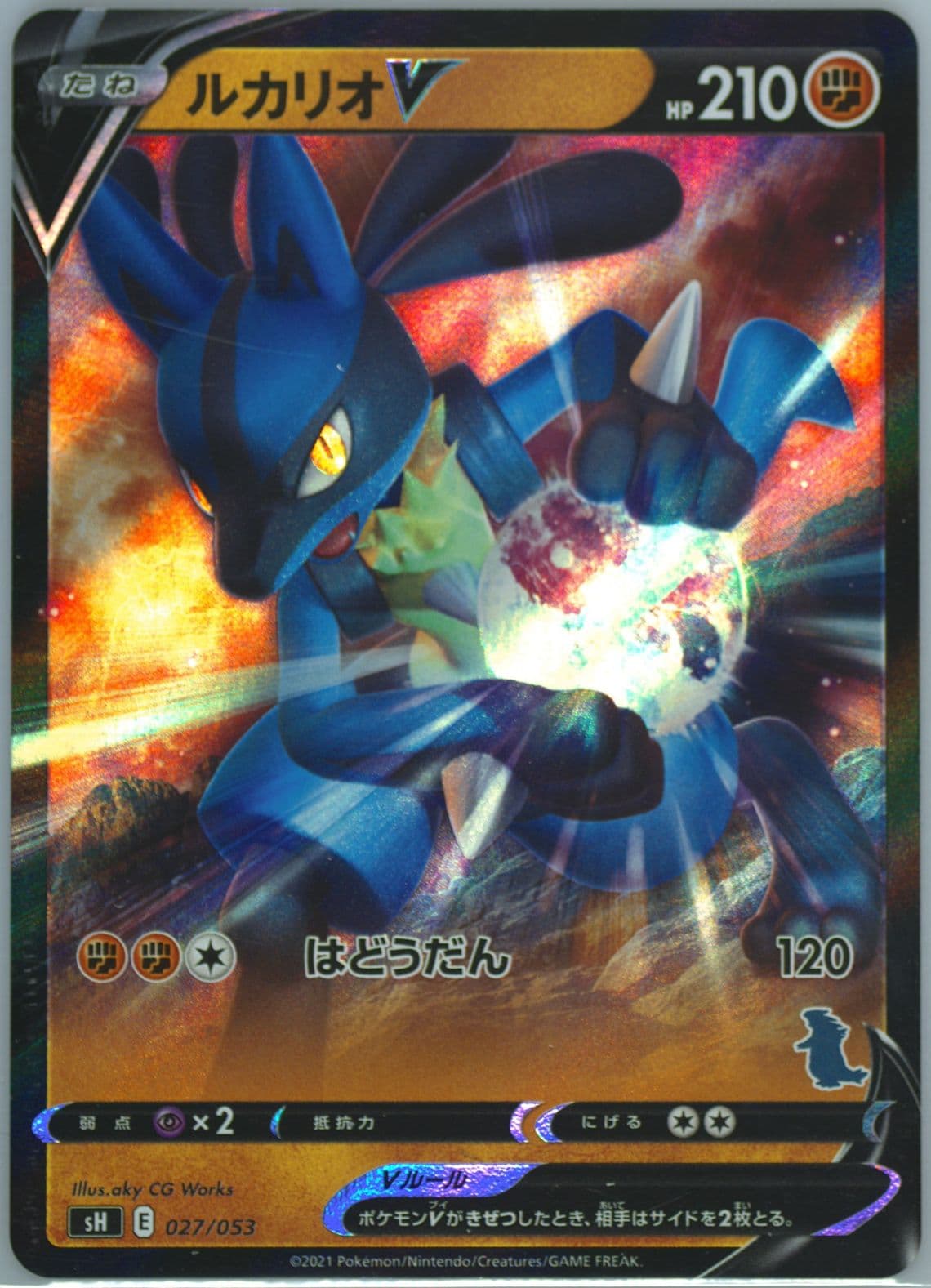 Lucario V Tyranitar V Deck (027) 2021 Pokemon Japanese Sword & Shield Family Pokemon Card Game
