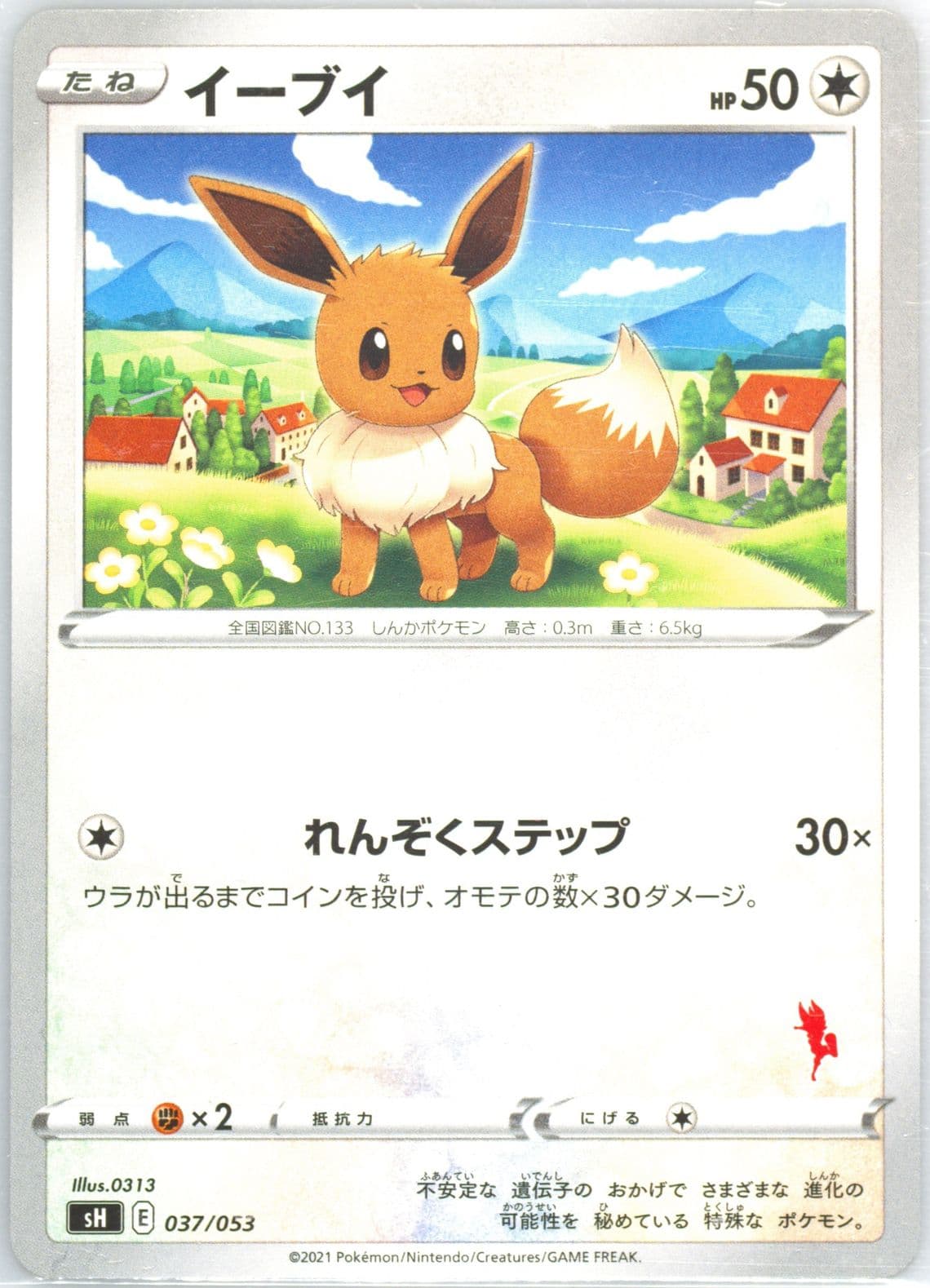 Eevee Cinderace V Deck (037) 2021 Pokemon Japanese Sword & Shield Family Pokemon Card Game