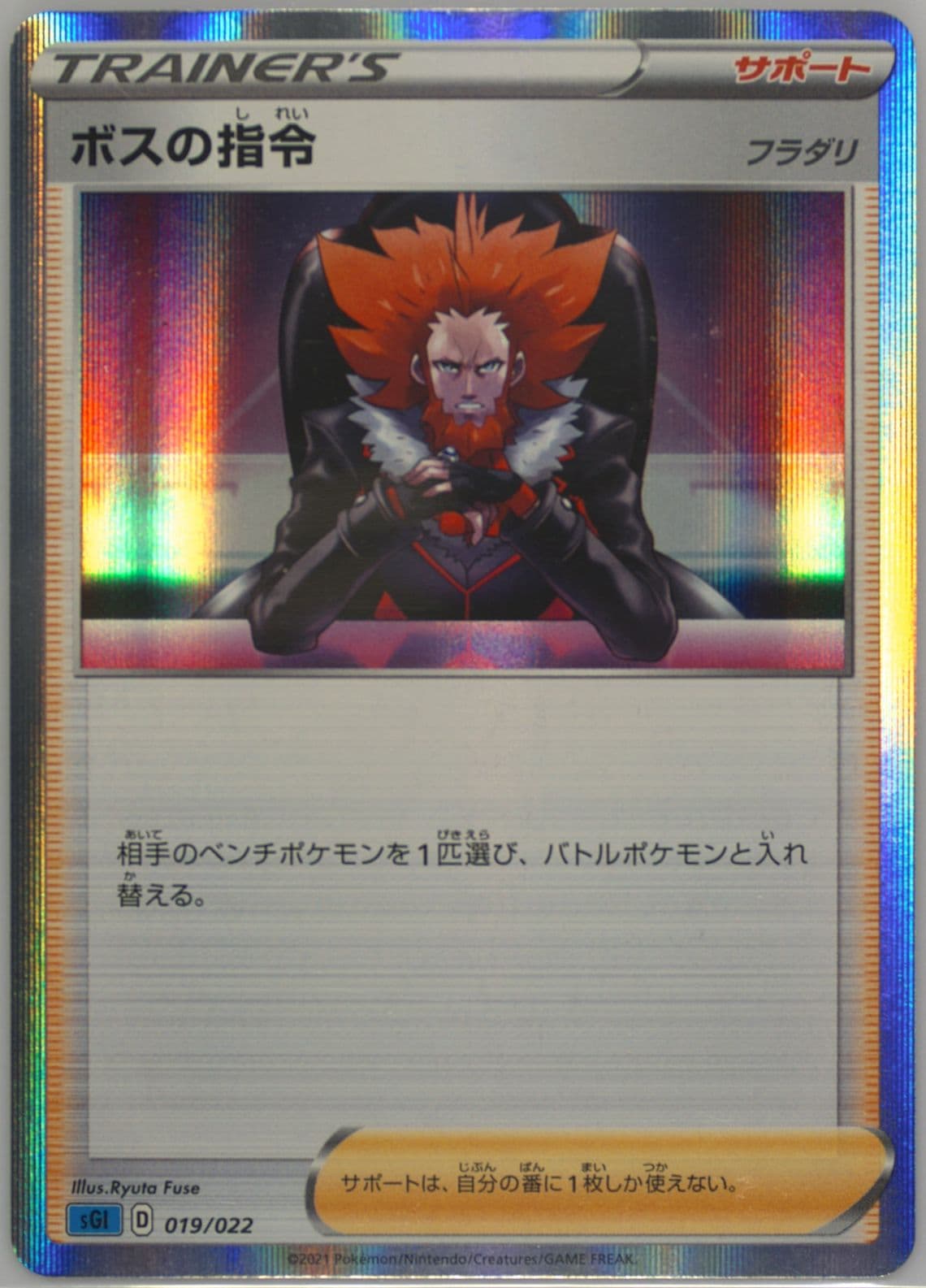 Pokegear 3.0-Holo (014) 2021 Pokemon Japanese Sword & Shield Inteleon Vmax High-Class Deck