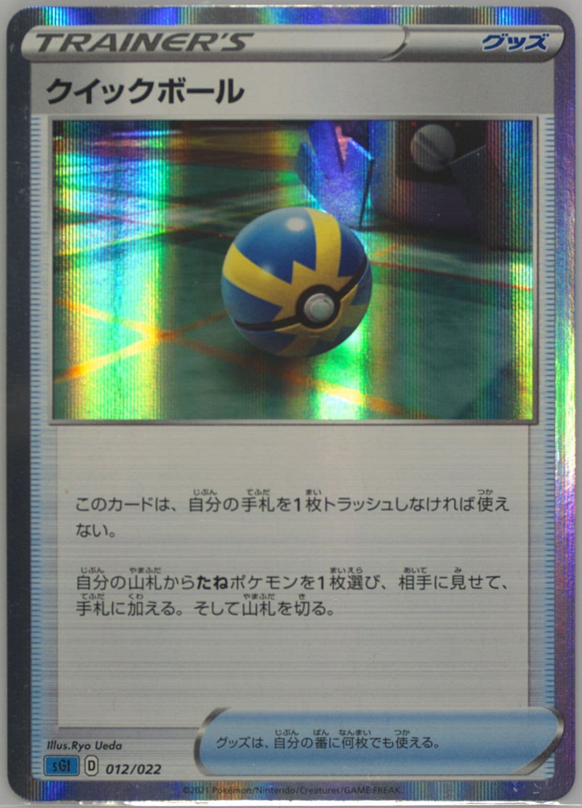 Boss's Orders-Holo (019) 2021 Pokemon Japanese Sword & Shield Inteleon Vmax High-Class Deck