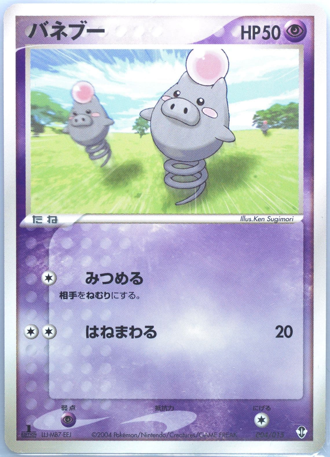 Spoink 1st Edition (004) 2004 Pokemon Japanese Deoxys Constructed Starter Deck