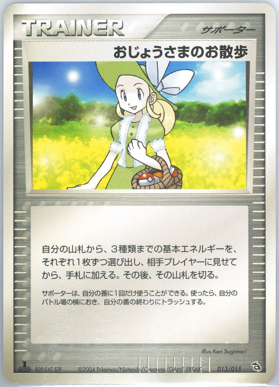 Lady Outing 1st Edition (013) 2004 Pokemon Japanese Rayquaza Constructed Starter Deck