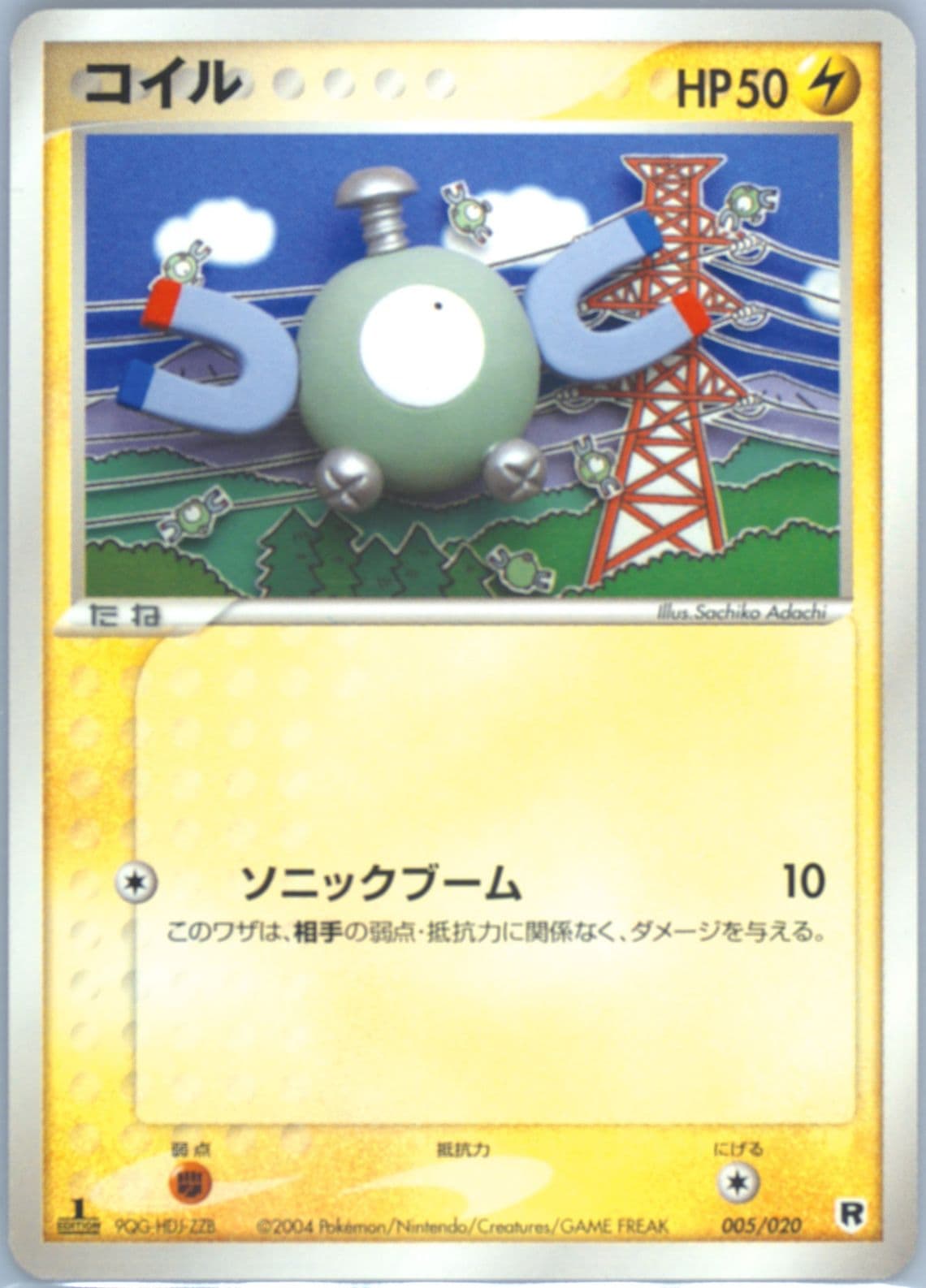 Magnemite 1st Edition (005) 2004 Pokemon Japanese Silver Deck Kit