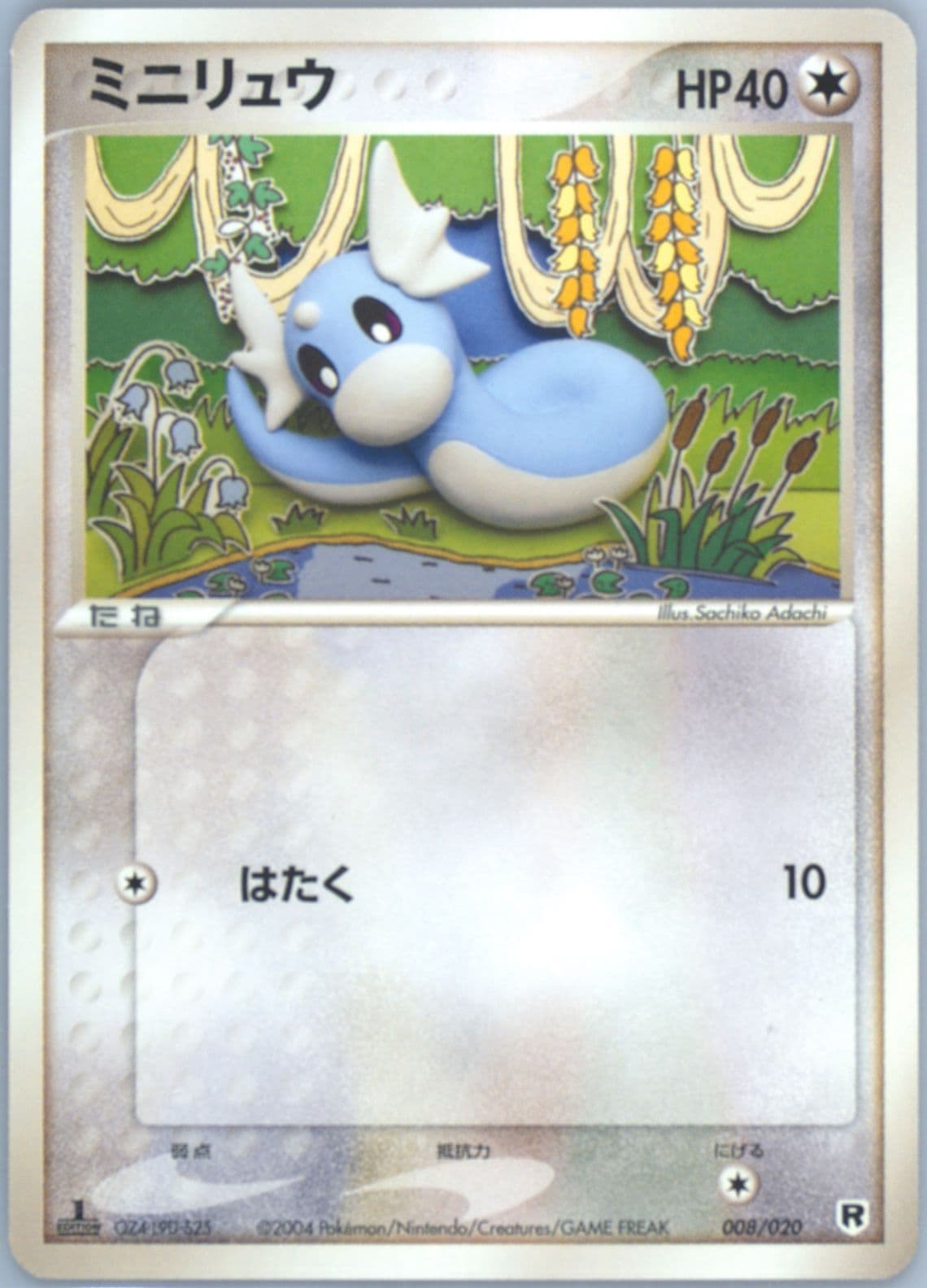 Dratini 1st Edition (008) 2004 Pokemon Japanese Silver Deck Kit