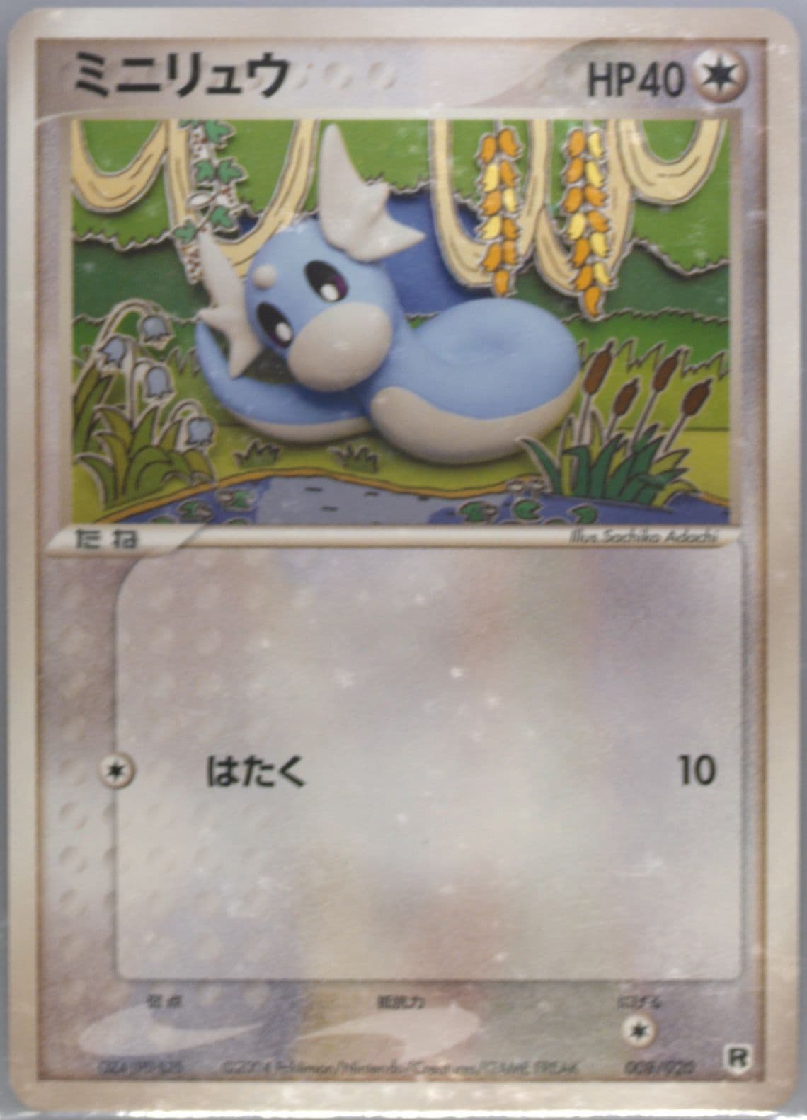 Dratini (008) 2004 Pokemon Japanese Silver Deck Kit
