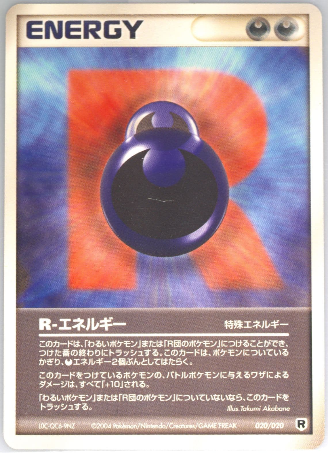 R Energy (020) 2004 Pokemon Japanese Silver Deck Kit