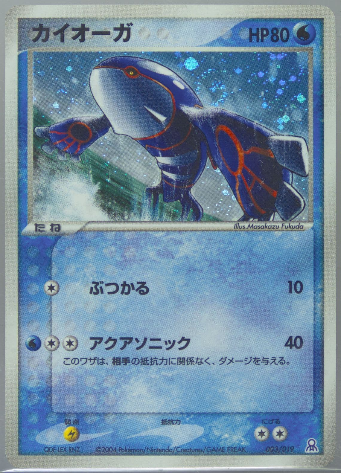 Gulpin Deoxys Half Deck (003) 2004 Pokemon Japanese Gift Box Emerald