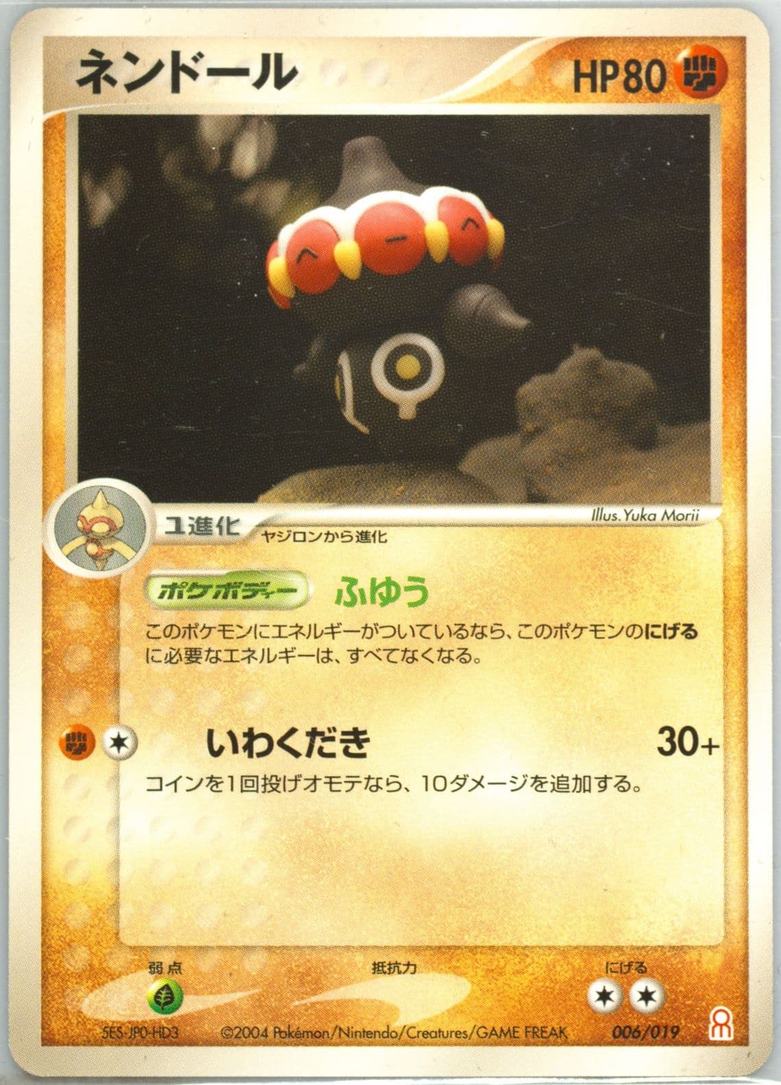 Claydol Deoxys Half Deck (006) 2004 Pokemon Japanese Gift Box Emerald