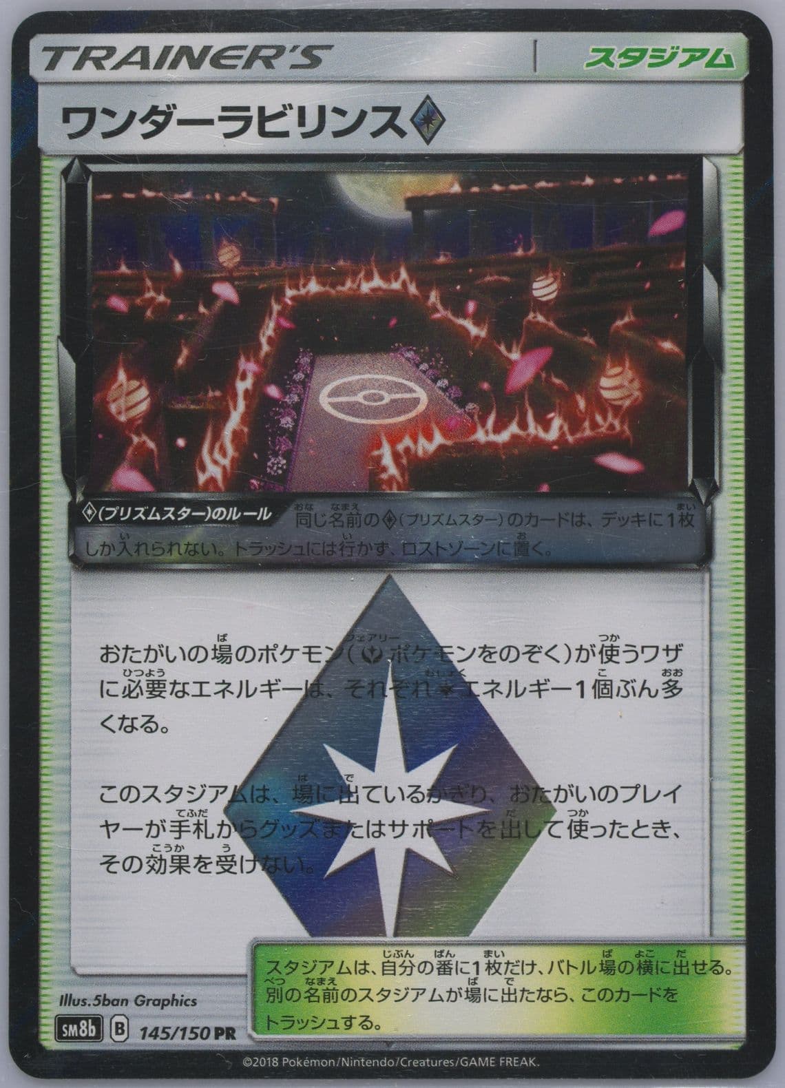 Wondrous Labyrinth-Holo (145) 2018 Pokemon Japanese Sun & Moon Ultra Shiny GX