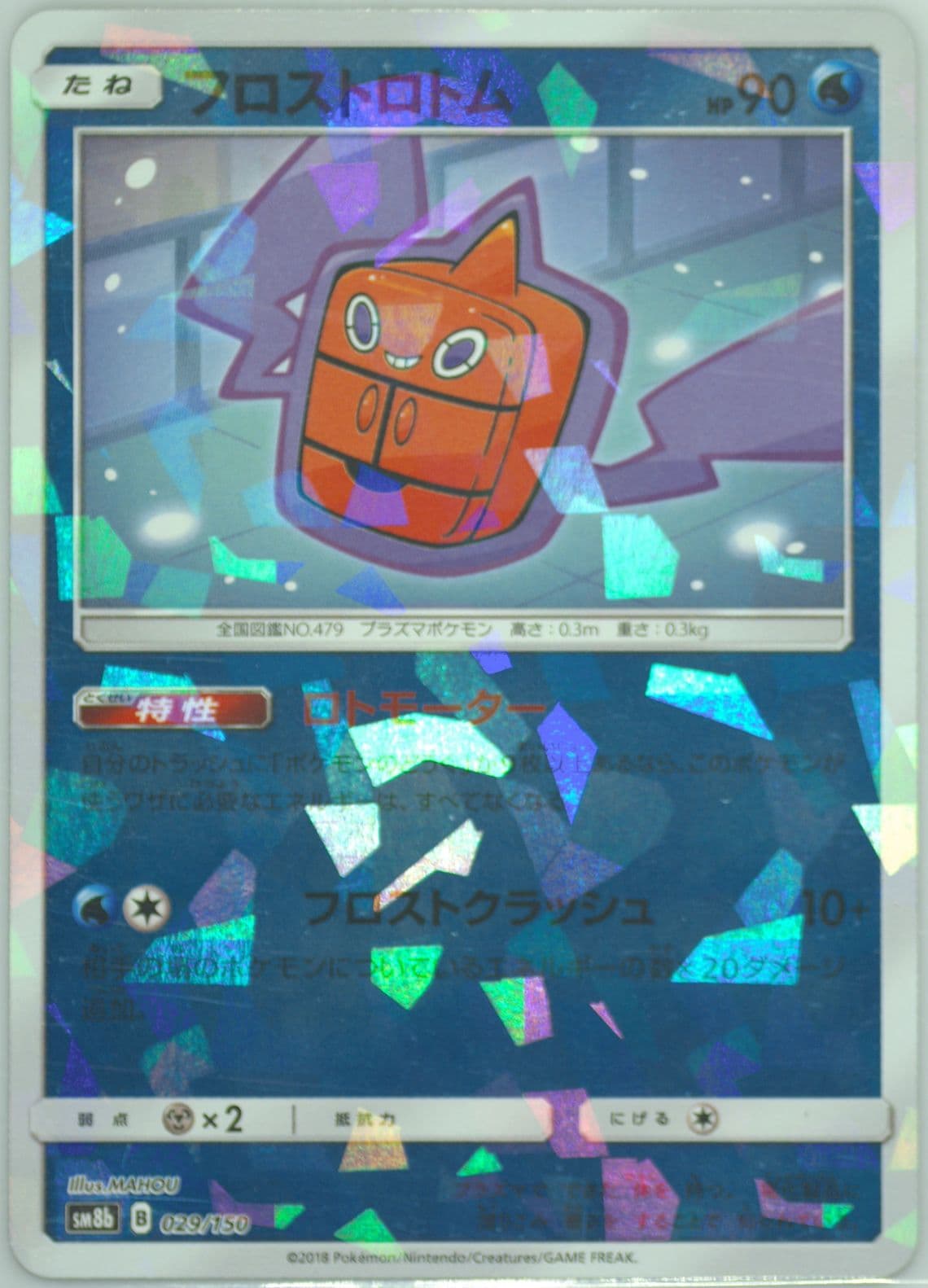 Frost Rotom-Reverse Foil (029) 2018 Pokemon Japanese Sun & Moon Ultra Shiny GX