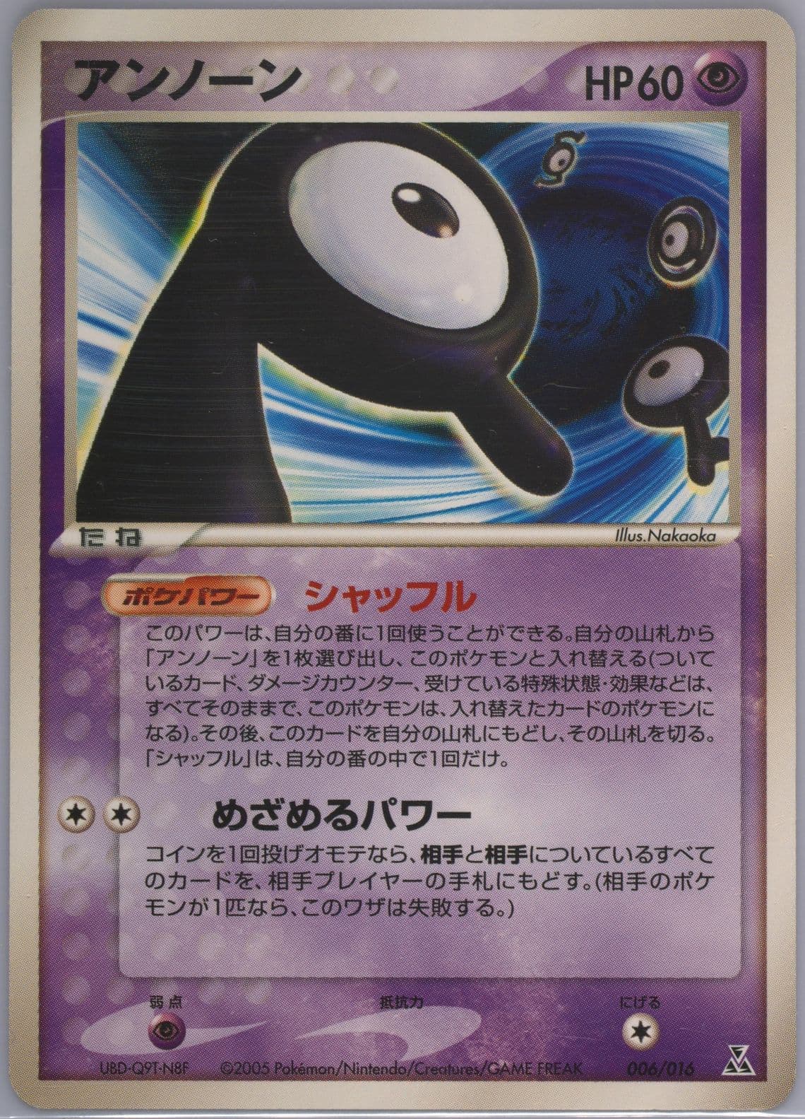 Unown (006) 2005 Pokemon Japanese Meganium Constructed Starter Deck