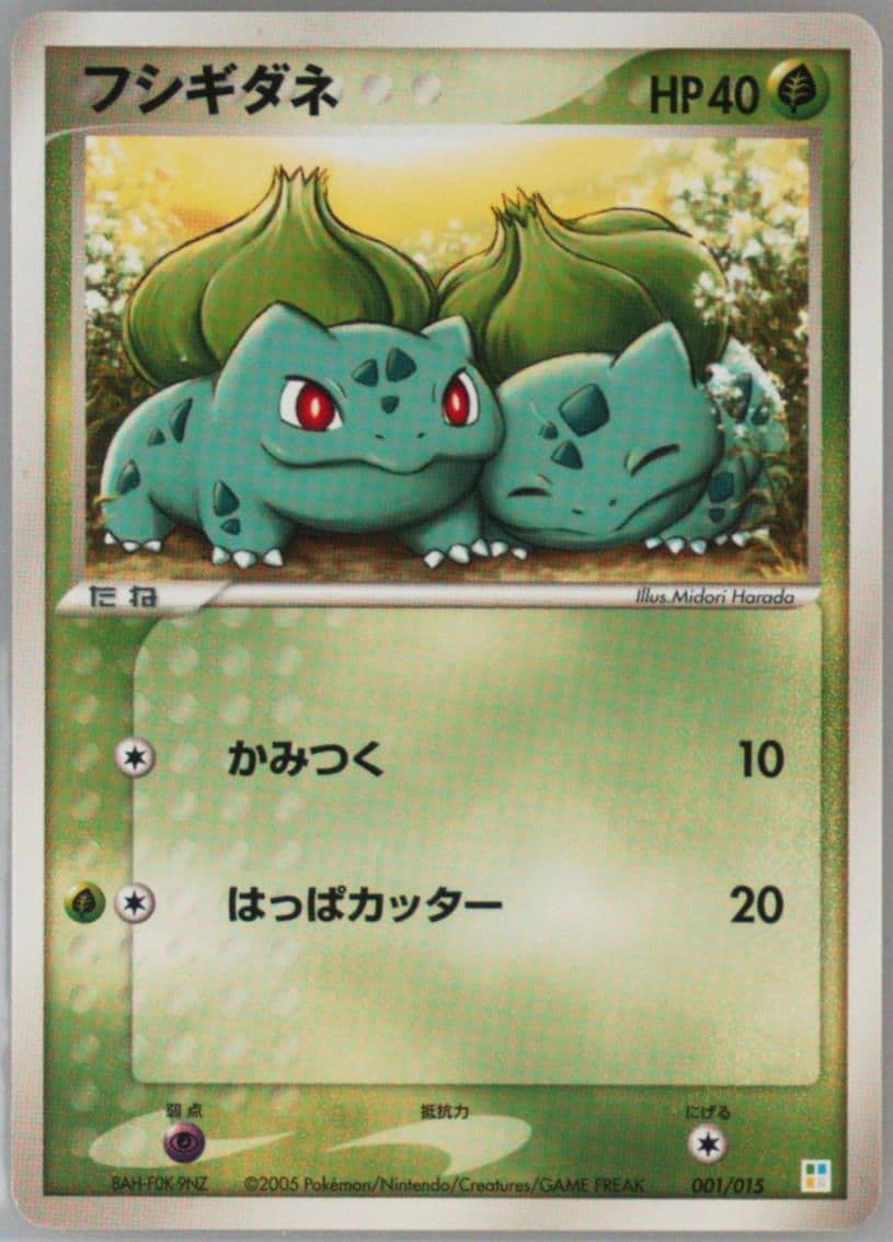 Bulbasaur Bulbasaur Quarter Deck (001) 2005 Pokemon Japanese Master Kit