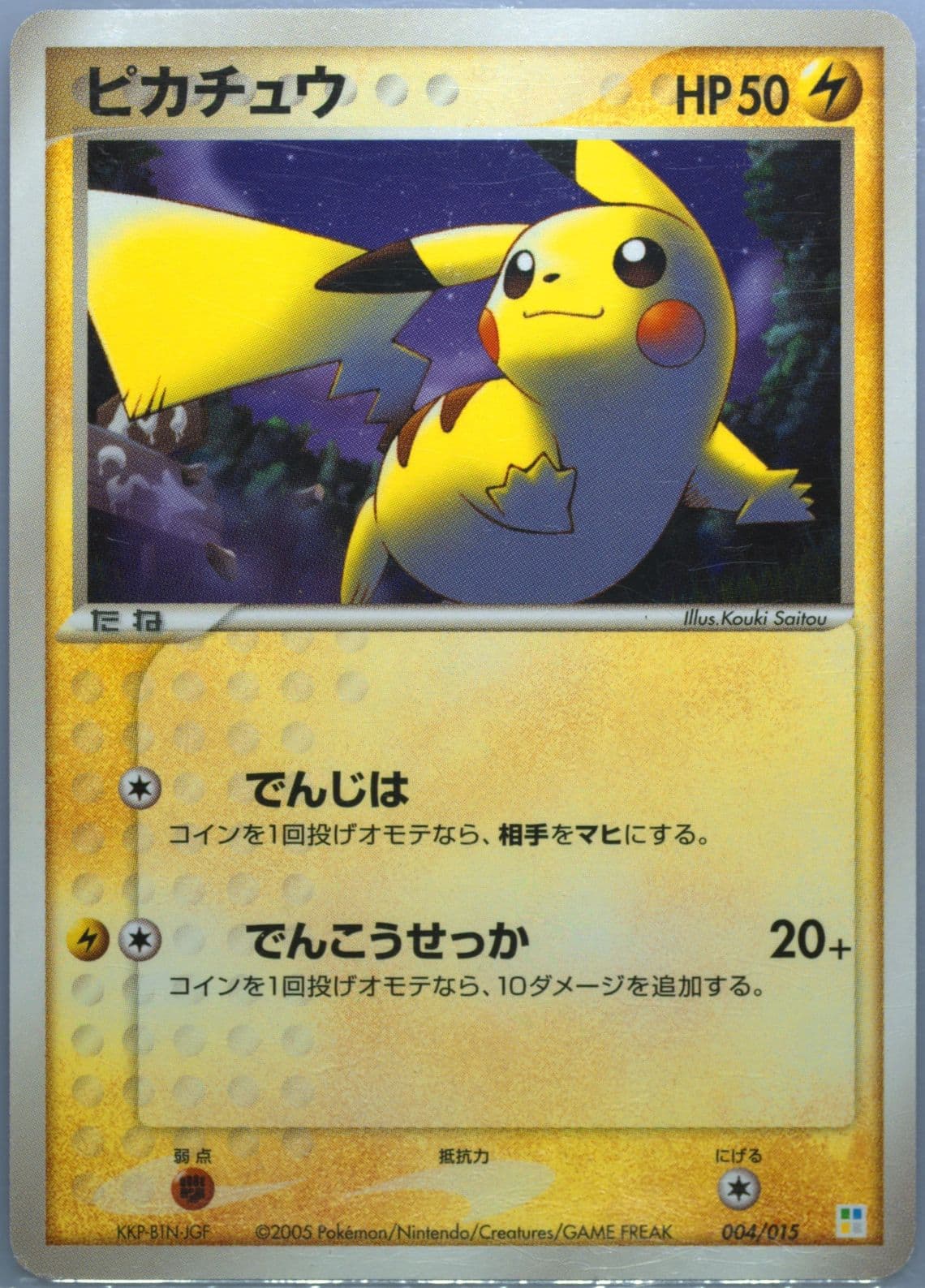 Pikachu Bulbasaur Quarter Deck (004) 2005 Pokemon Japanese Master Kit