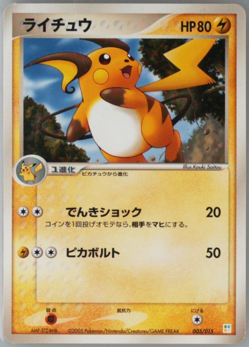 Raichu Bulbasaur Quarter Deck (005) 2005 Pokemon Japanese Master Kit