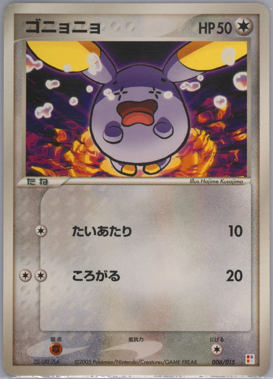 Whismur Torchic Quarter Deck (006) 2005 Pokemon Japanese Master Kit