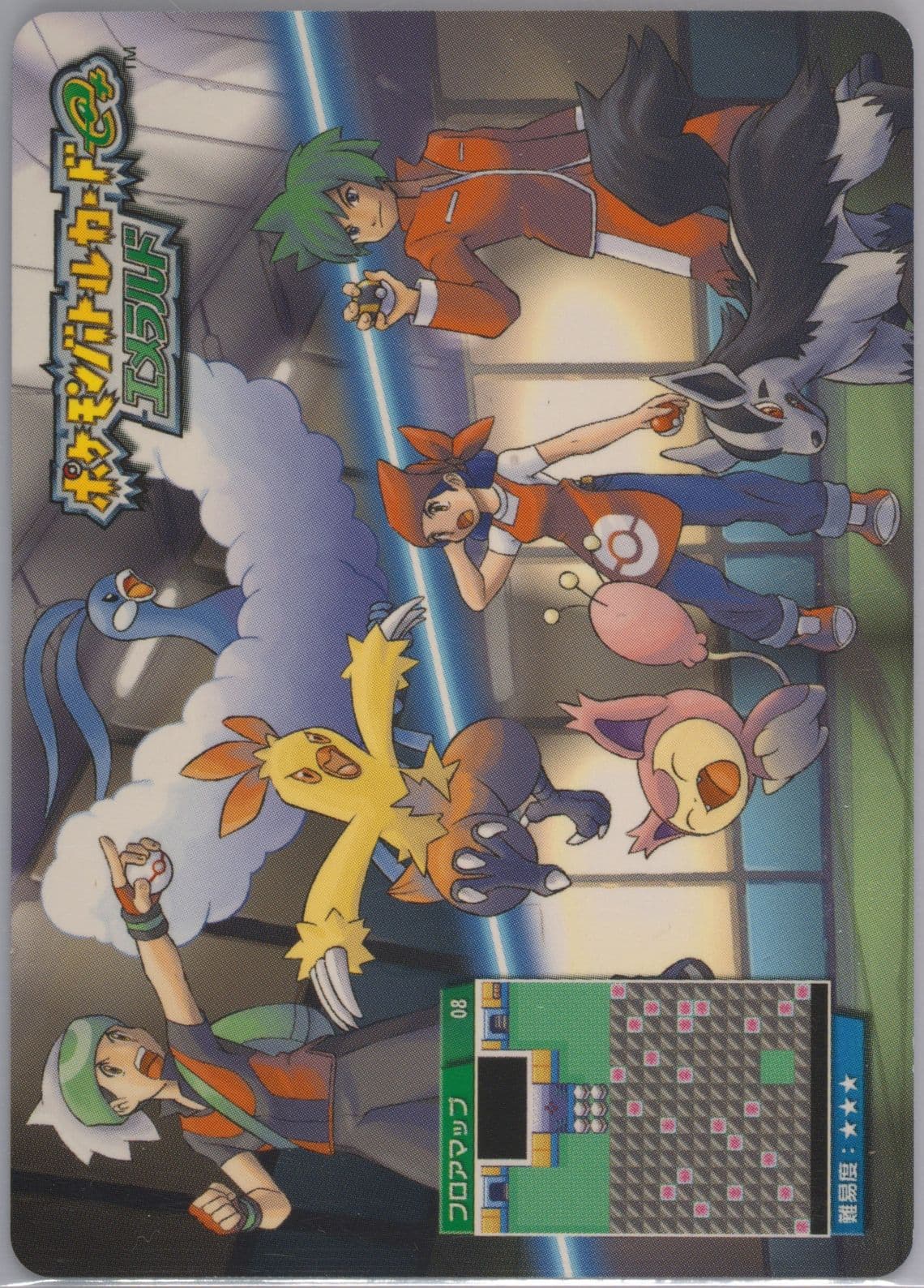 Triathlete Sakuya (A008) 2004 Pokemon Japanese E-Battle Emerald