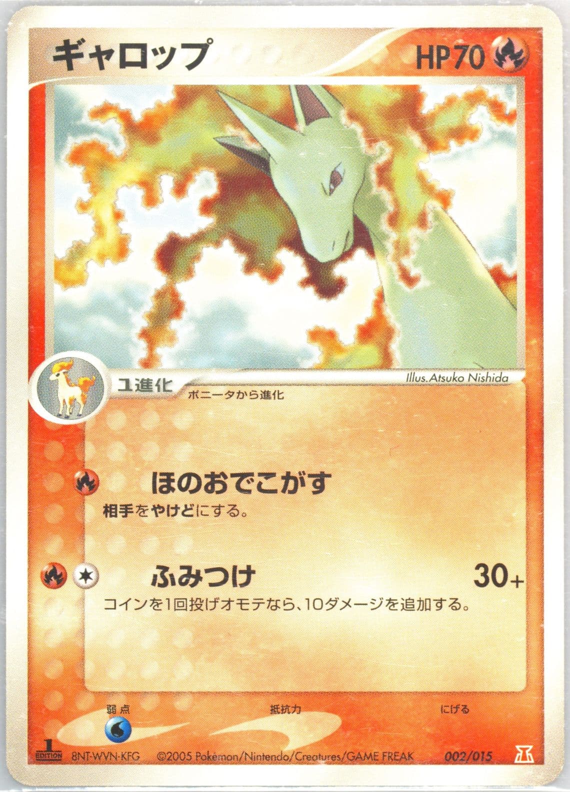 Rapidash 1st Edition (002) 2005 Pokemon Japanese Holon Research Tower Fire