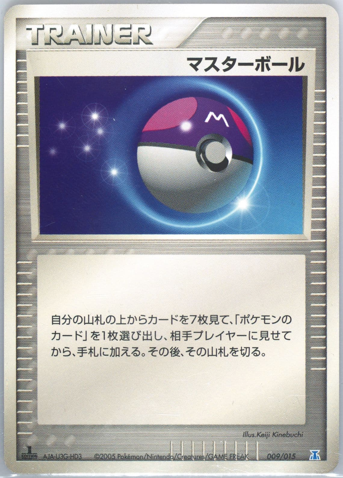 Master Ball 1st Edition (009) 2005 Pokemon Japanese Holon Research Tower Water
