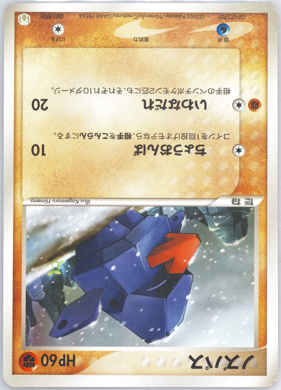 Nosepass Lucario Quarter Deck (001) 2005 Pokemon Japanese Gift Box Mew