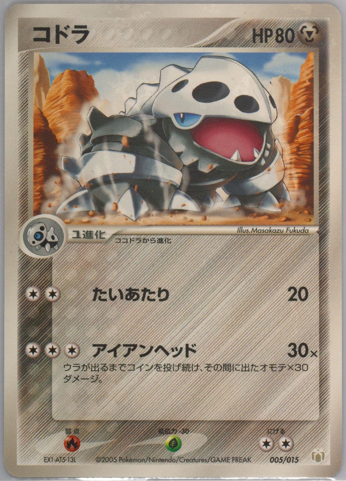 Lairon Lucario Quarter Deck (005) 2005 Pokemon Japanese Gift Box Mew