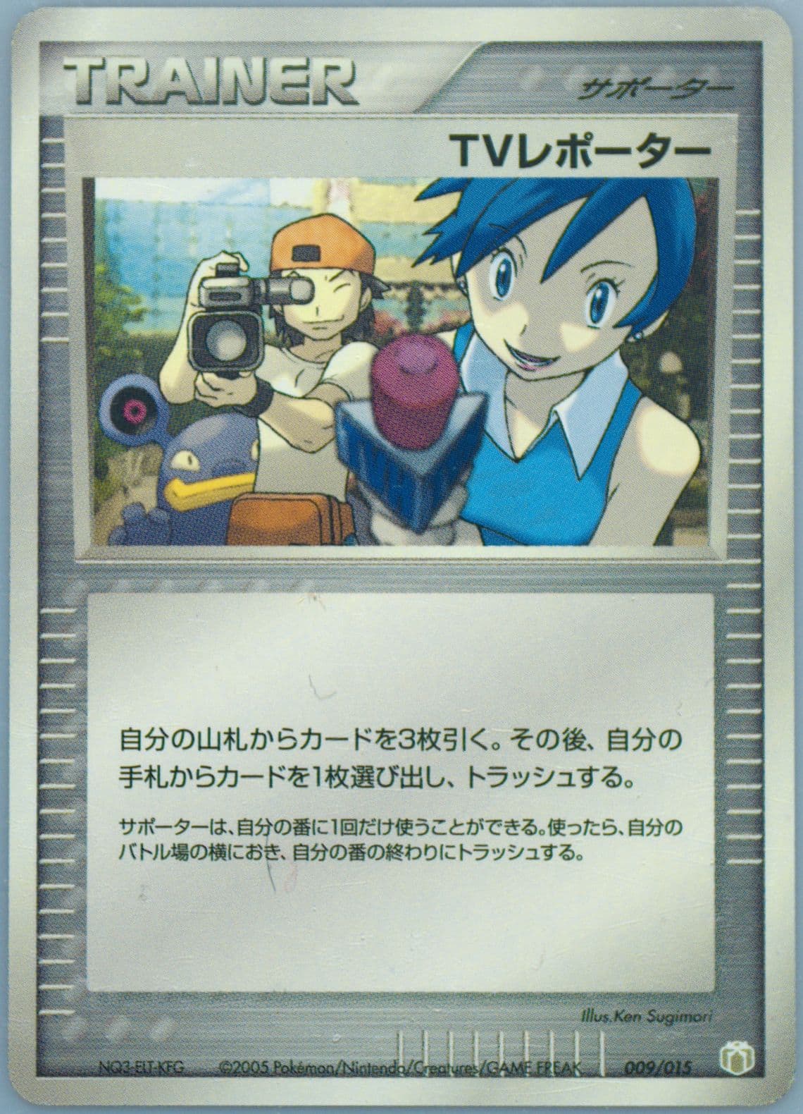 TV Reporter Lucario Quarter Deck (009) 2005 Pokemon Japanese Gift Box Mew