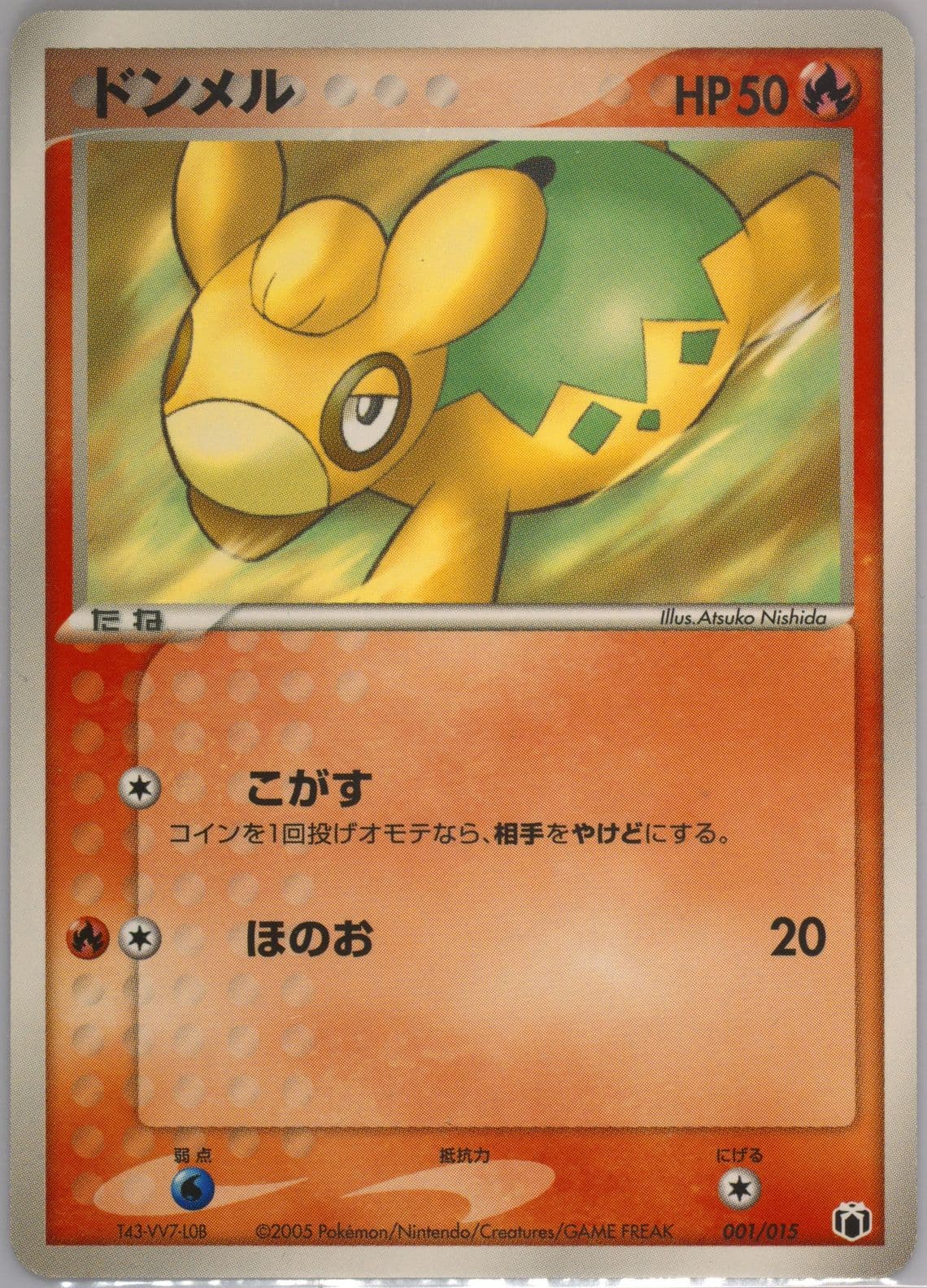 Numel Mightyena Quarter Deck (001) 2005 Pokemon Japanese Gift Box Mew