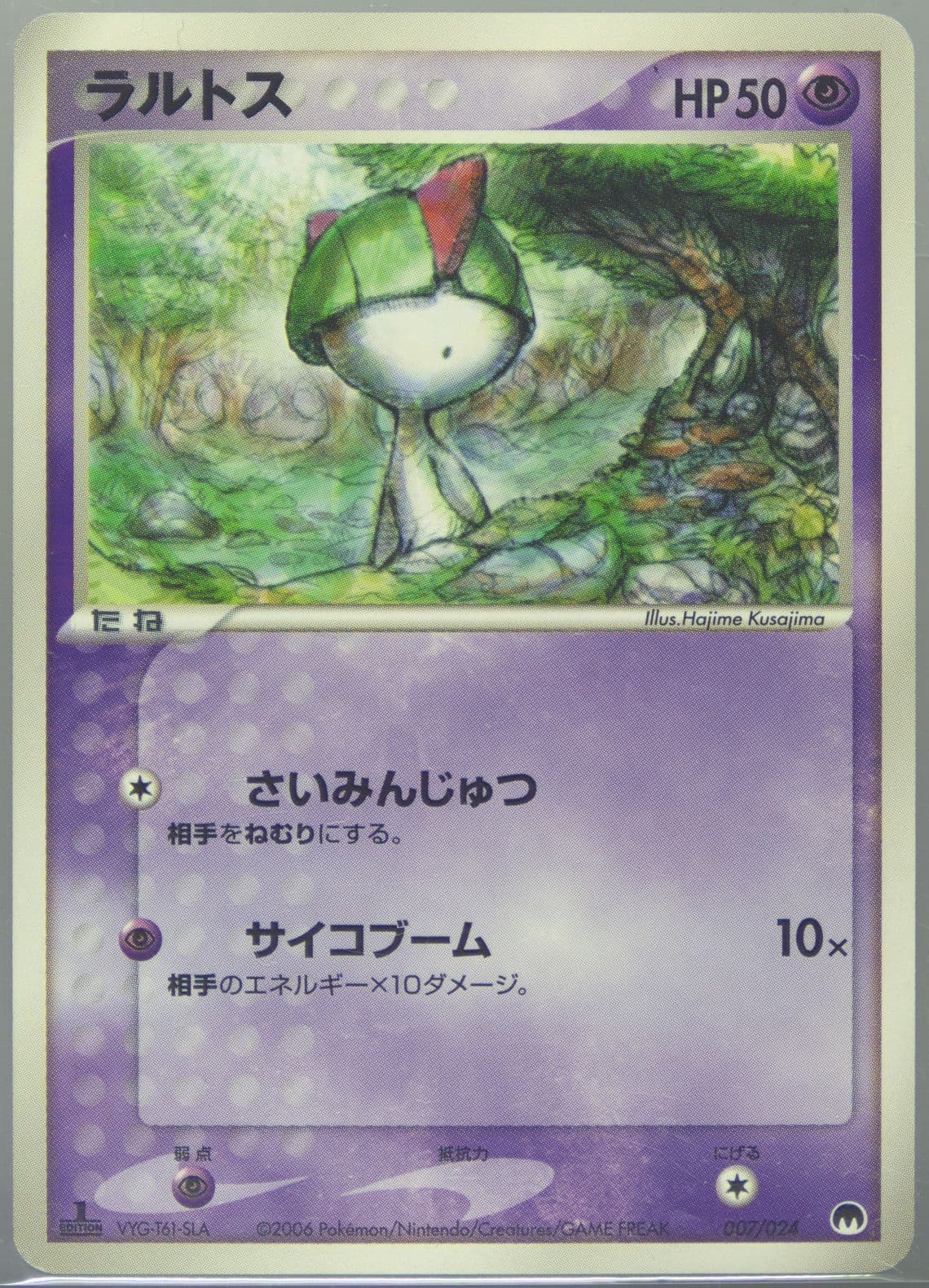 Ralts 1st Edition (007) 2006 Pokemon Japanese Imprison! Gardevoir EX Constructed Standard Deck