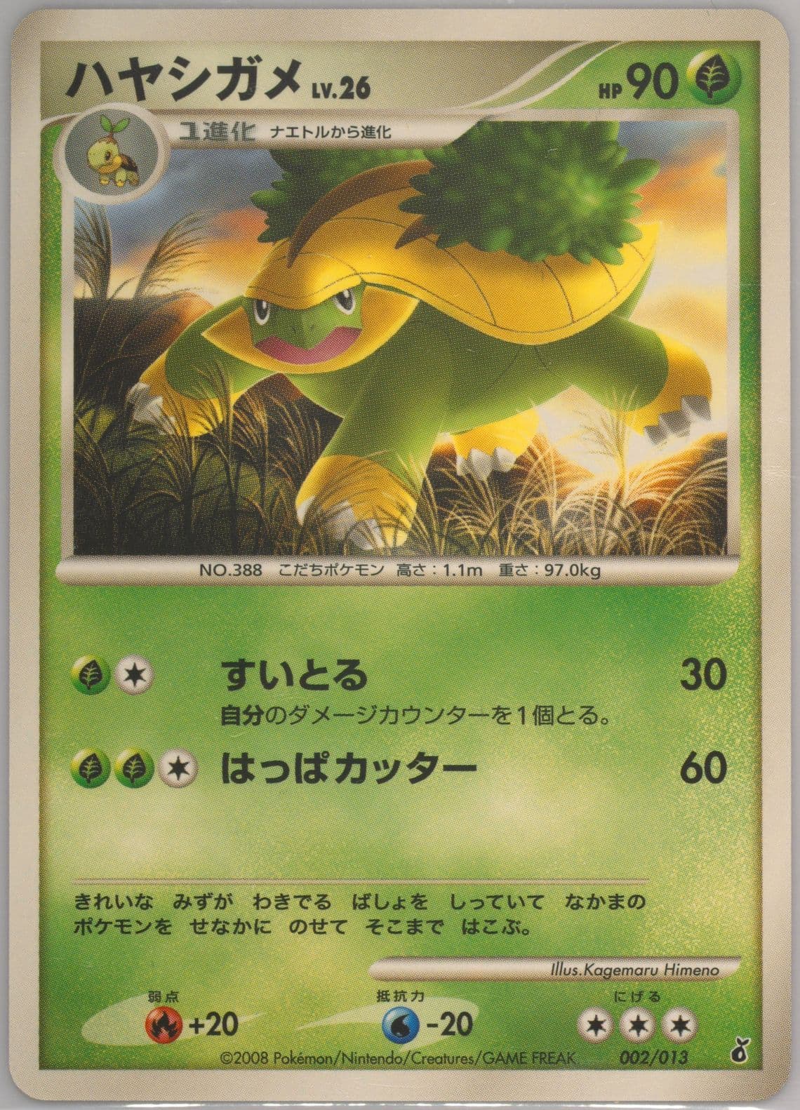 Grotle (002) 2008 Pokemon Japanese Giratina Half Deck