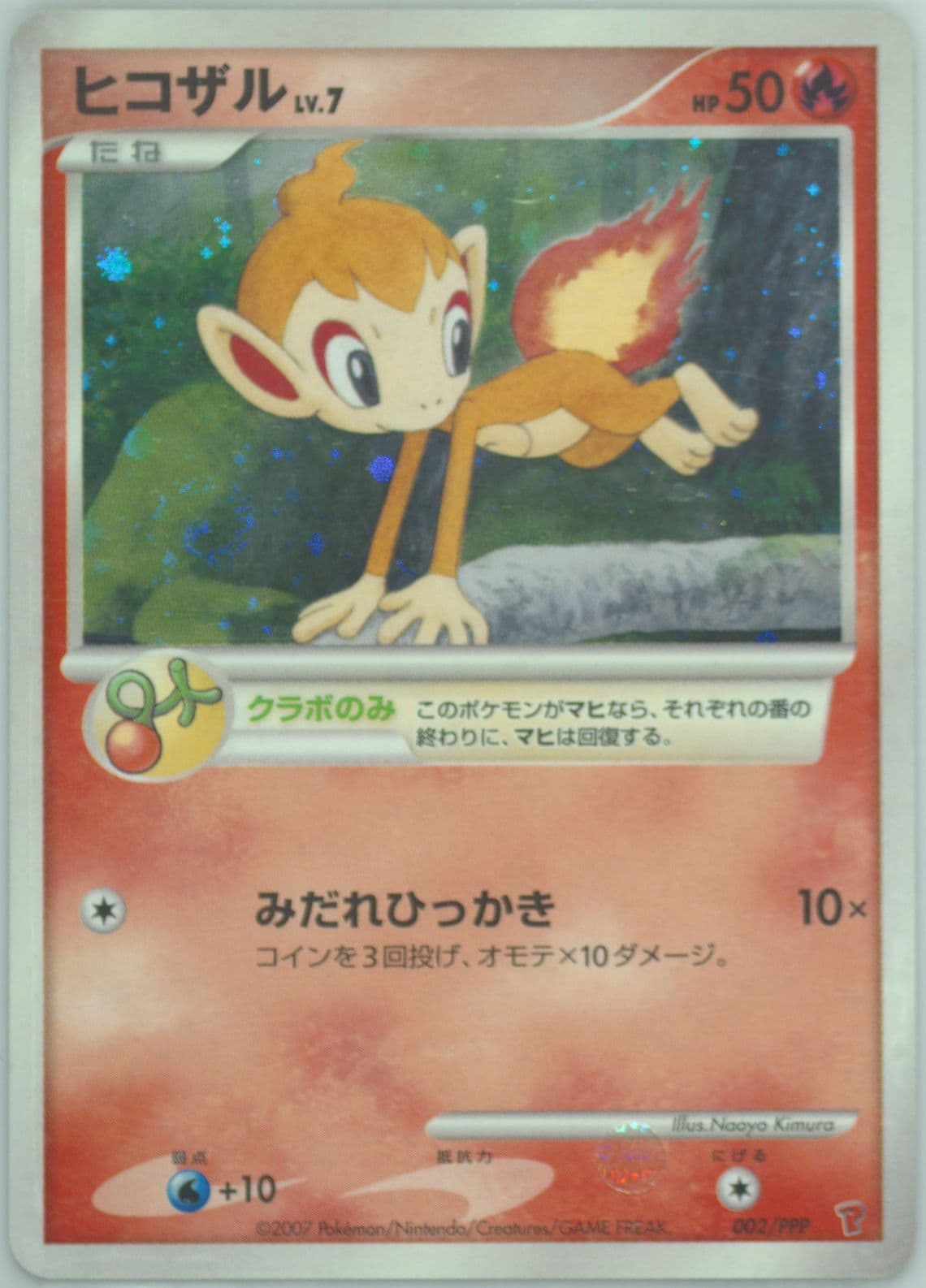 Combee (002) 2008 Pokemon Japanese Turtwig Half Deck