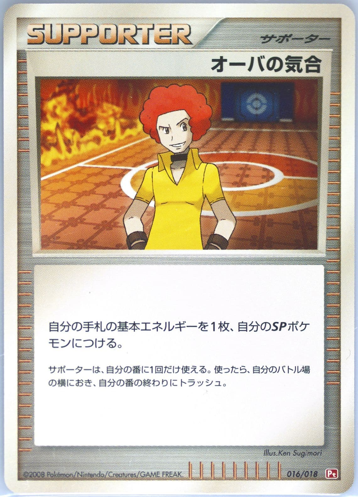 Flint's Willpower (016) 2008 Pokemon Japanese Infernape Half Deck