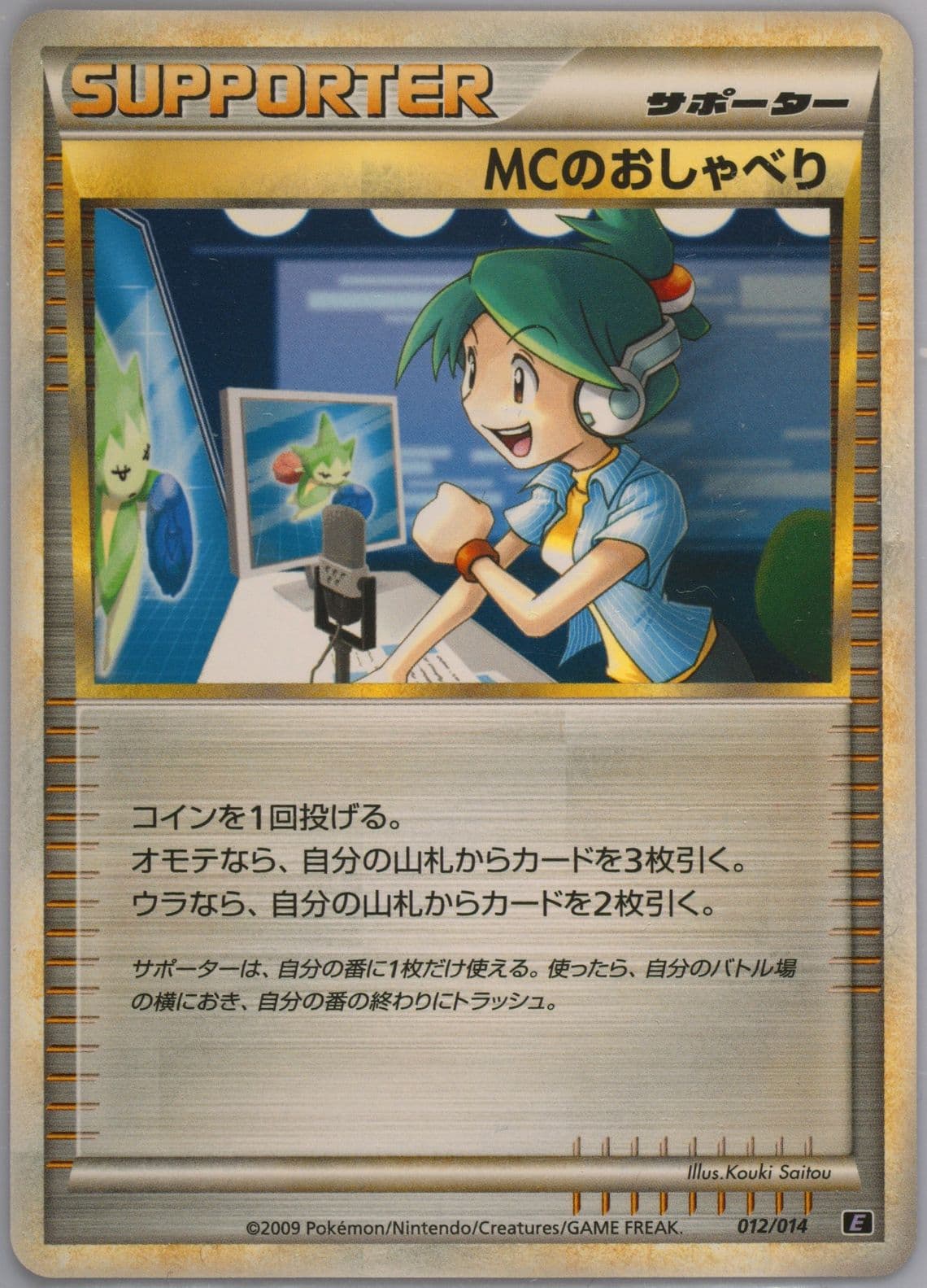 Emcee's Chatter (012) 2009 Pokemon Japanese Leafeon VS Metagross Expert Deck: Metagross Deck