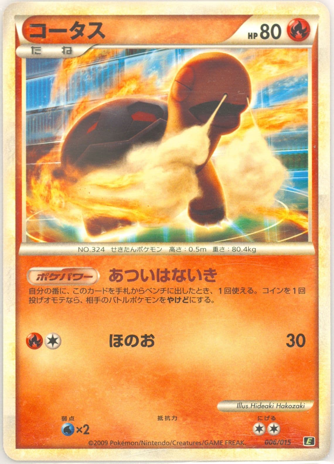 Torkoal (006) 2009 Pokemon Japanese Leafeon VS Metagross Expert Deck: Leafeon Deck