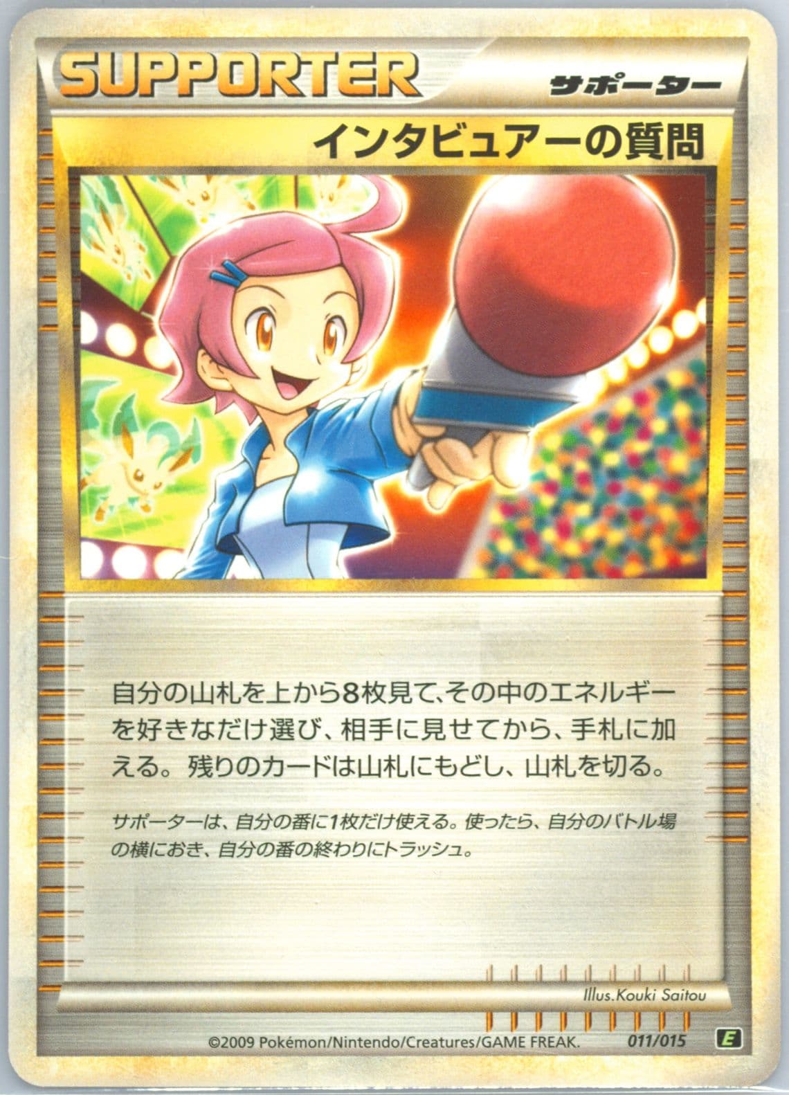 Interviewer's Questions (011) 2009 Pokemon Japanese Leafeon VS Metagross Expert Deck: Leafeon Deck