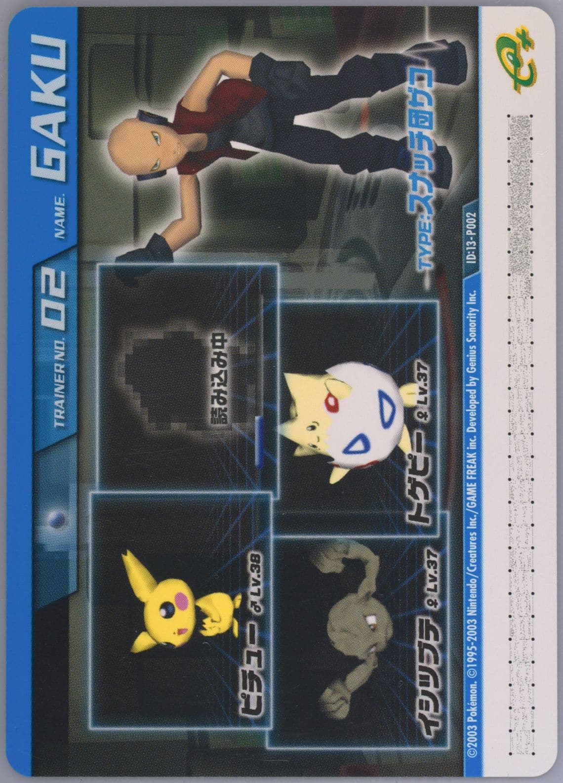 Team Snagem Gaku Colosseum Strategy Guide (P002) 2004 Pokemon Japanese E-Battle Promos