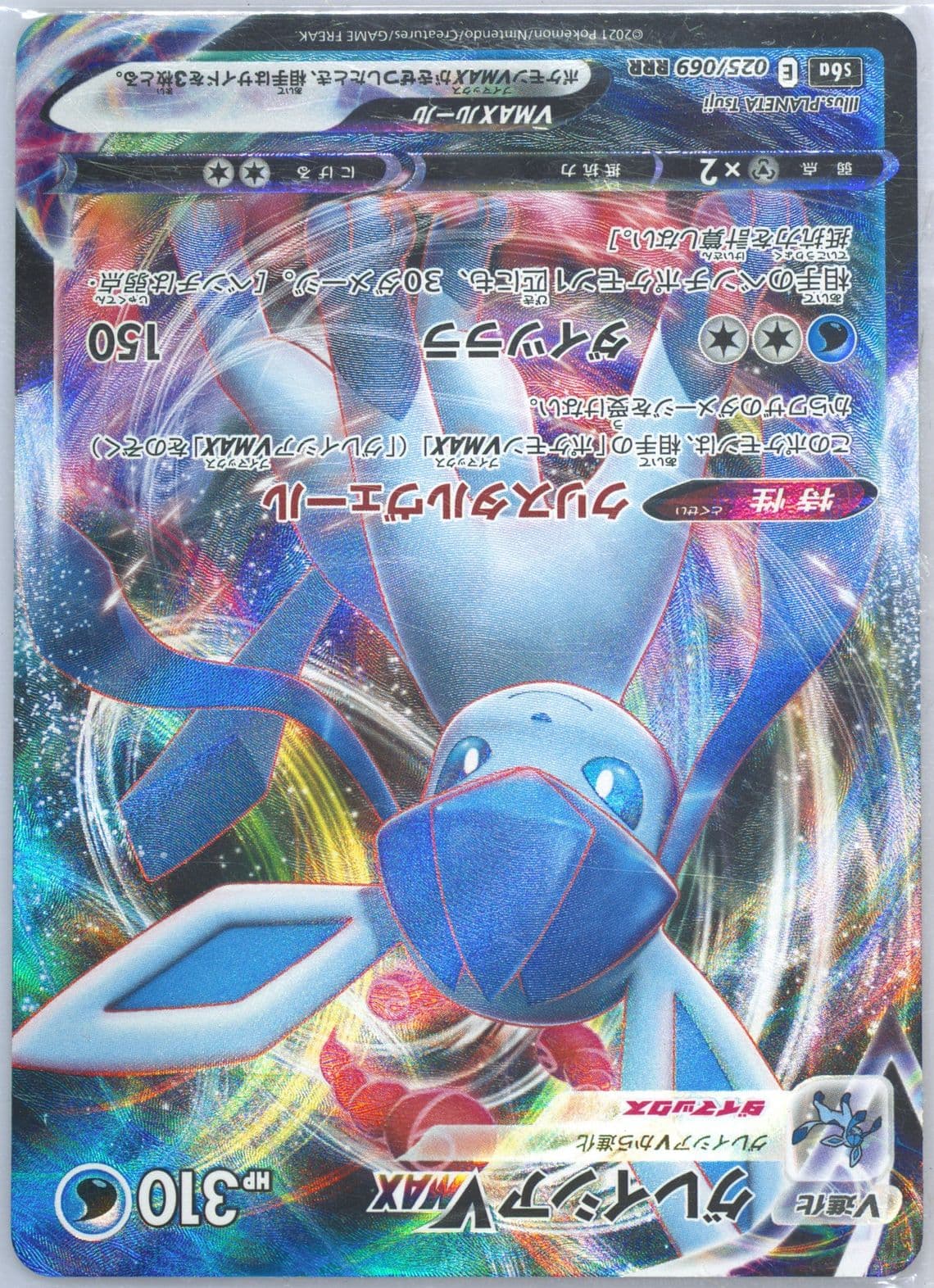 Full Art/Glaceon Vmax (025) 2021 Pokemon Japanese Sword & Shield Eevee Heroes