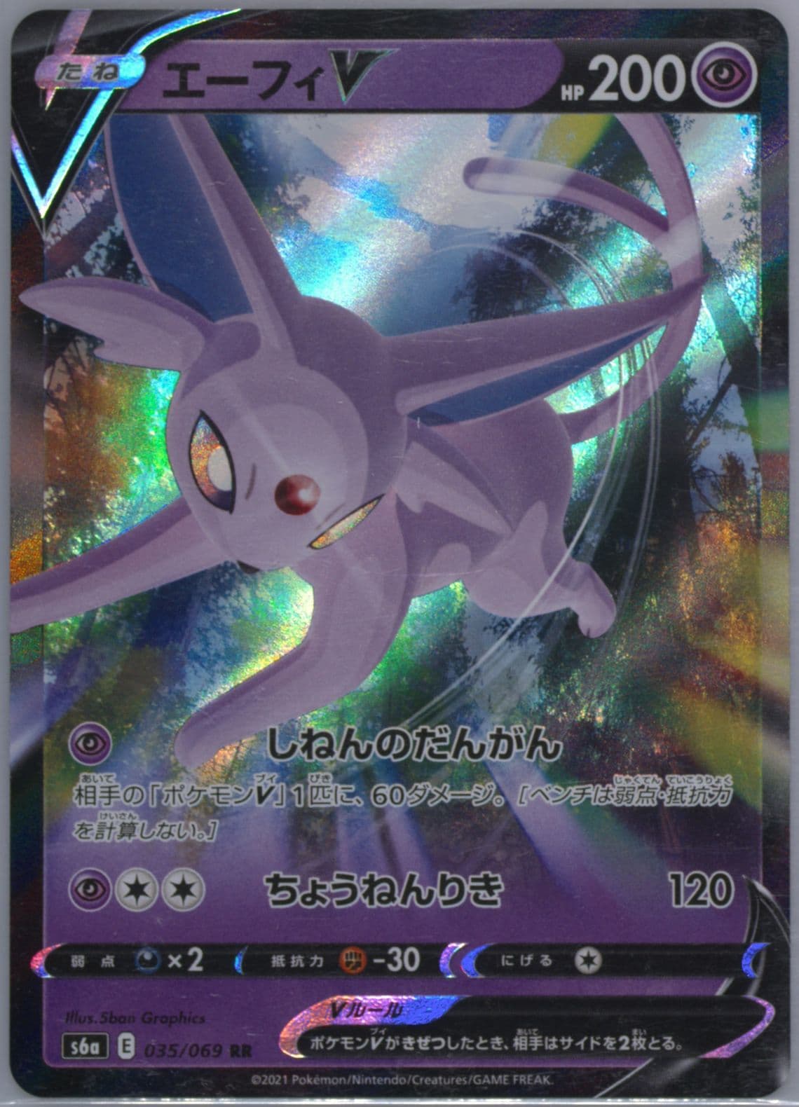 Espeon V (035) 2021 Pokemon Japanese Sword & Shield Eevee Heroes