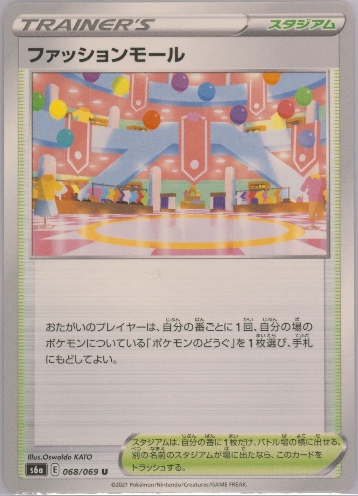 Fashion Mall (068) 2021 Pokemon Japanese Sword & Shield Eevee Heroes