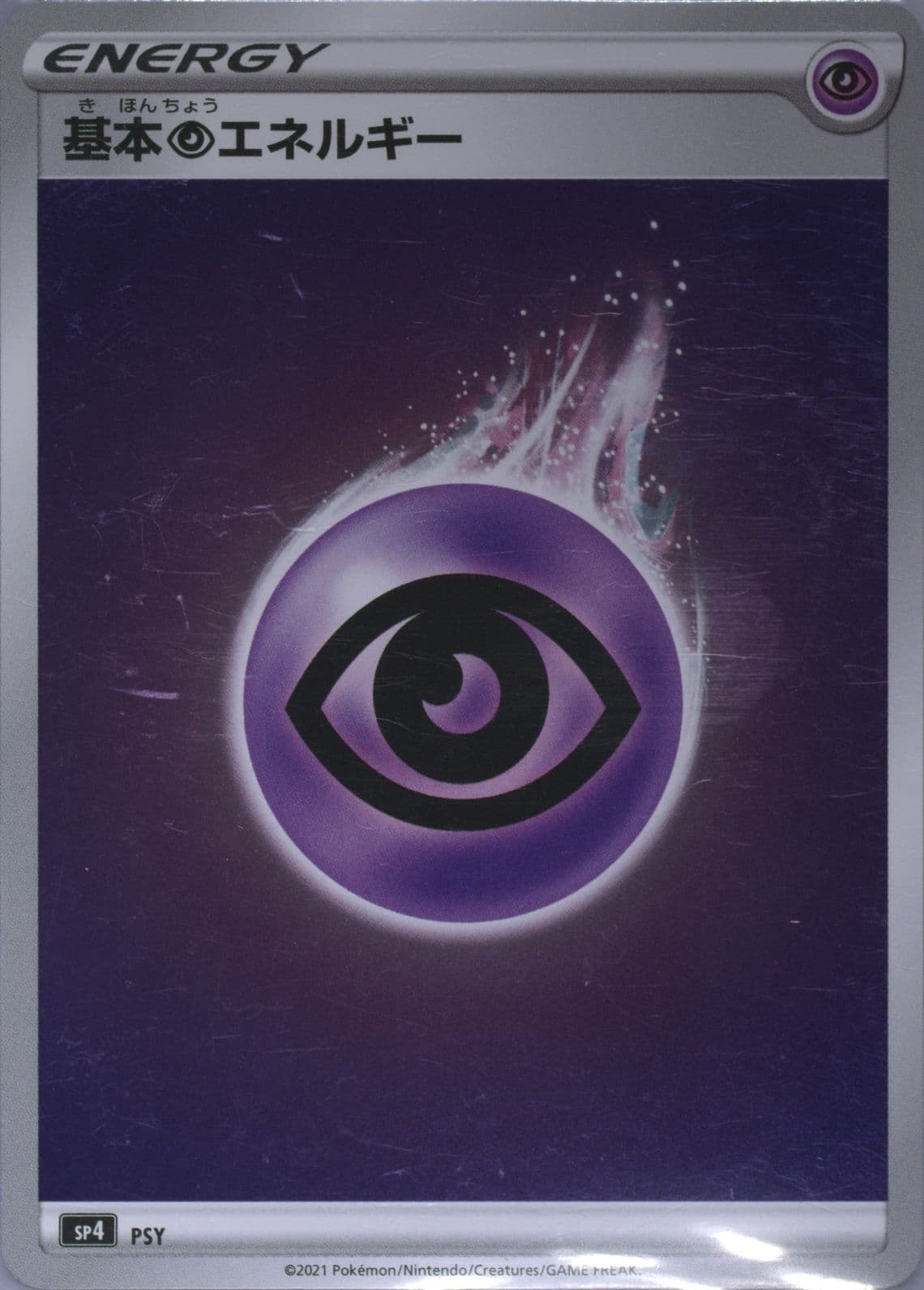 Psychic Energy-Holo (PSY) 2021 Pokemon Japanese Sword & Shield Eevee Heroes Vmax Special Set