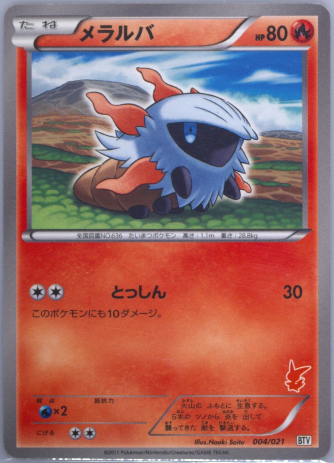 Larvesta (004) 2011 Pokemon Japanese Battle Theme Deck Victini