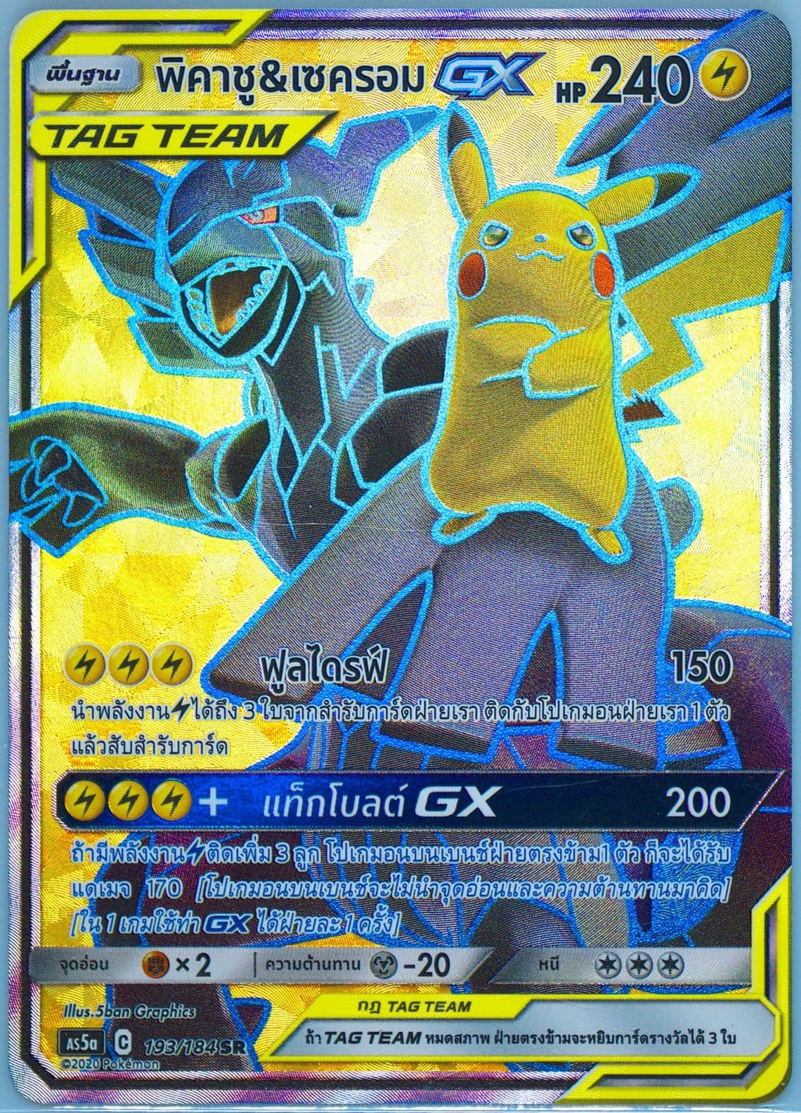 Full Art/Pikachu & Zekrom GX Set A (193) 2020 Pokemon Thai Sun & Moon Double Burst