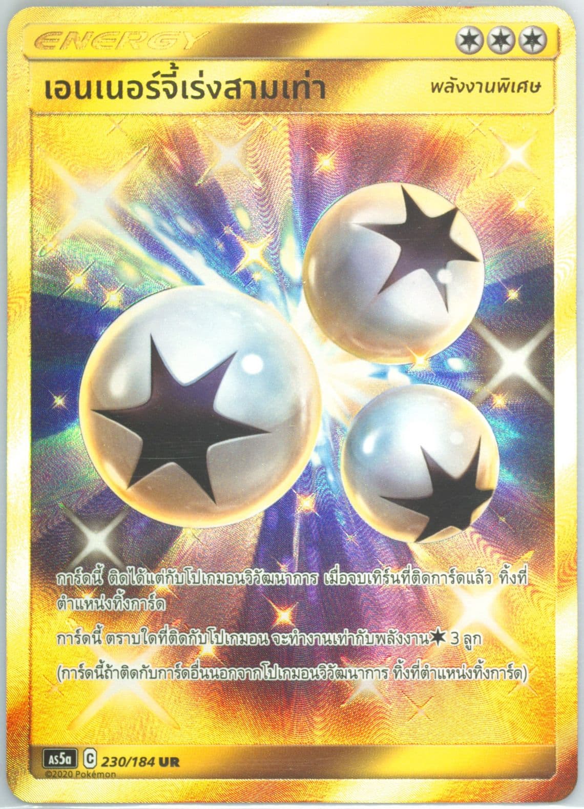 Full Art/Triple Acceleration Energy Set A (230) 2020 Pokemon Thai Sun & Moon Double Burst
