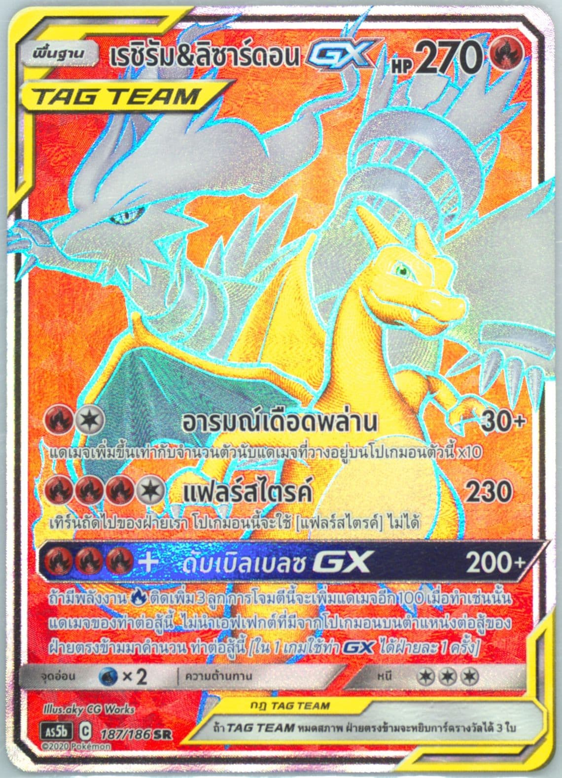 Full Art/Reshiram & Charizard GX Set B (187) 2020 Pokemon Thai Sun & Moon Double Burst