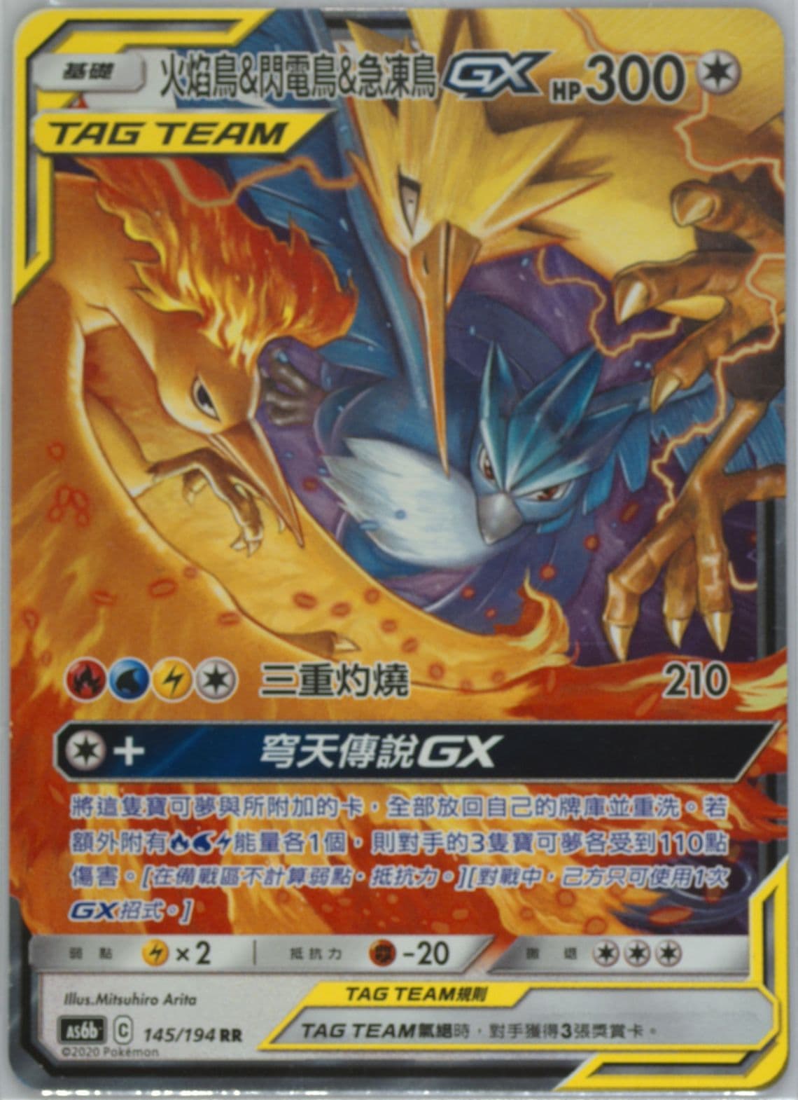 Moltres & Zapdos & Articuno GX Set B (145) 2020 Pokemon Chinese Sun & Moon Legendary Clash