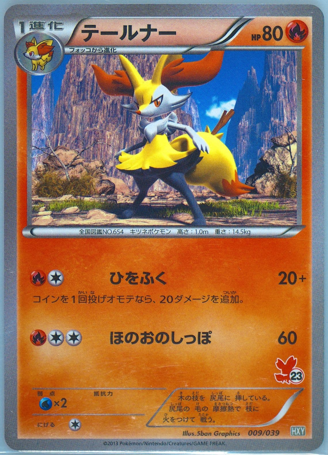 Braixen Fennekin Deck #23 (009) 2013 Pokemon Japanese XY Beginning Set