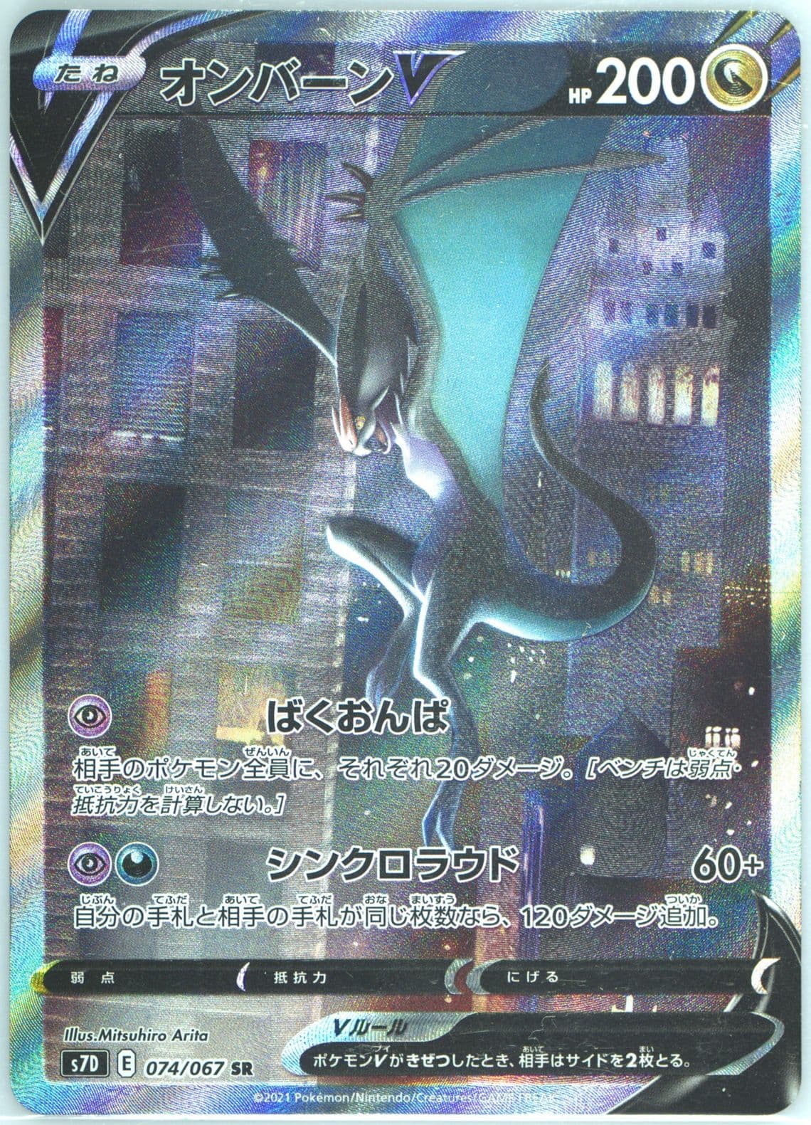Full Art/Single Strike Urshifu V (074) 2021 Pokemon Korean Sword & Shield Single Strike Master