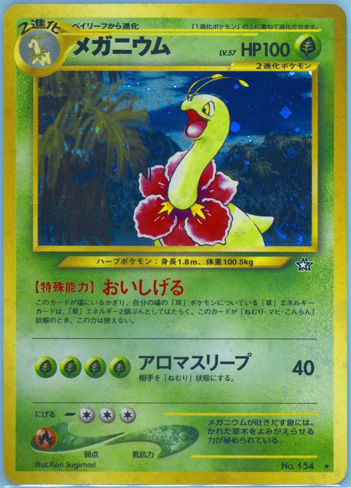 Meganium-Holo (154) 2000 Pokemon Japanese Neo