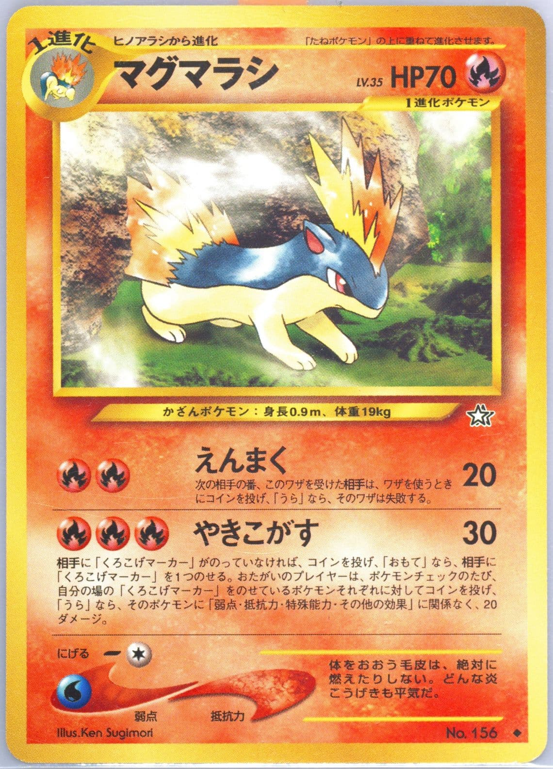 Quilava (156) 2000 Pokemon Japanese Neo
